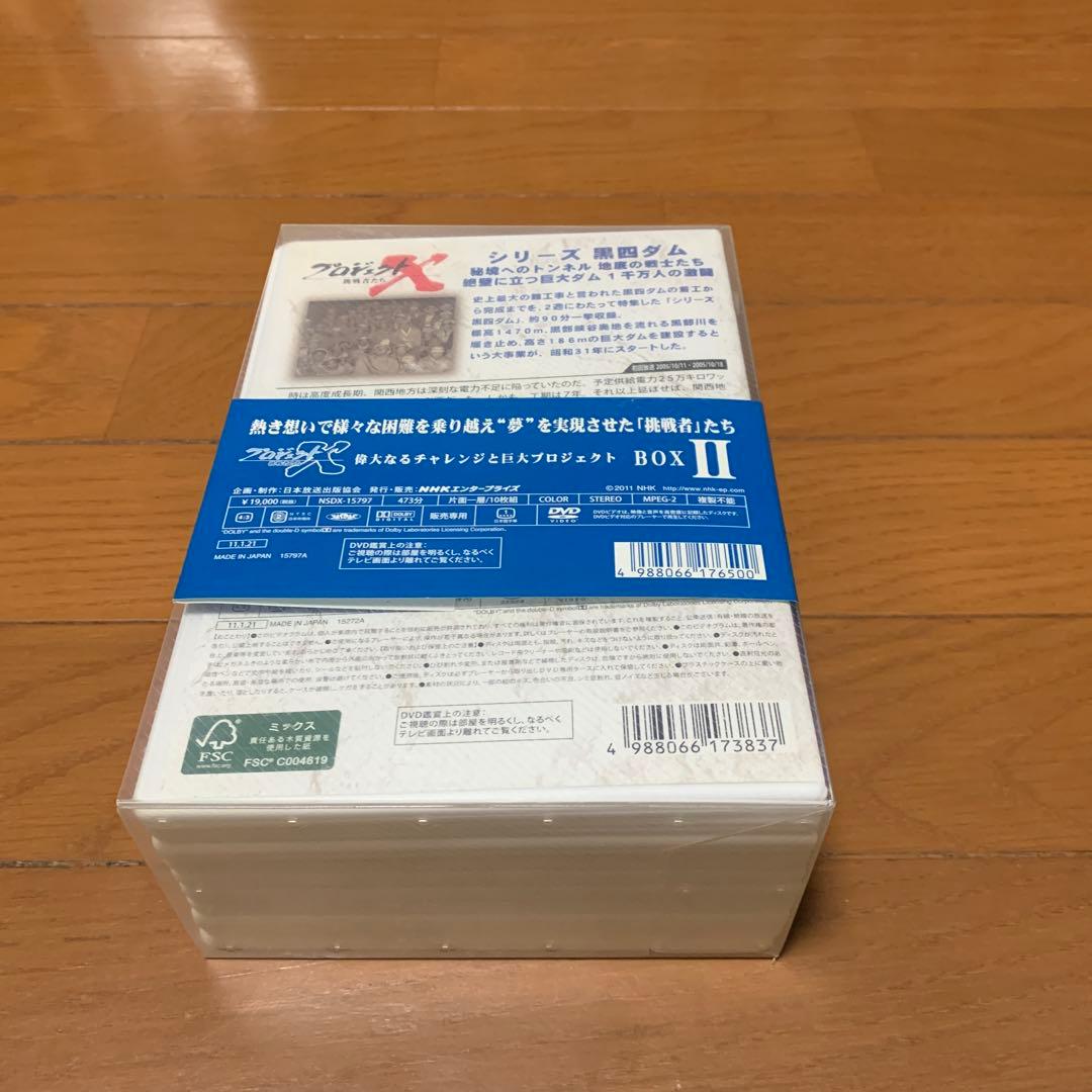 プロジェクトX 挑戦者たち DVD-BOX Ⅱ〈10枚組〉