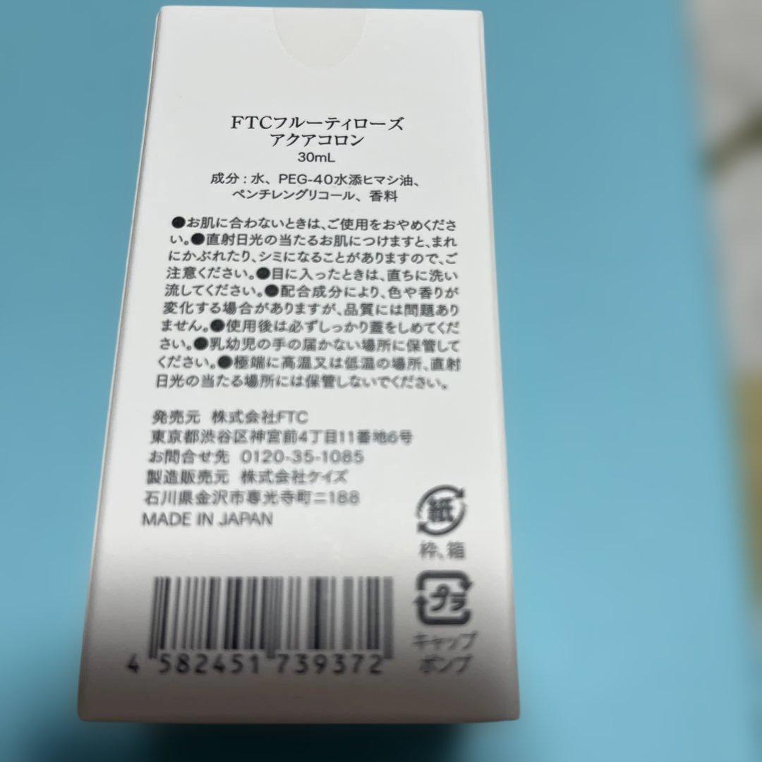 FTC フルーティローズ アクアコロン 30ml
