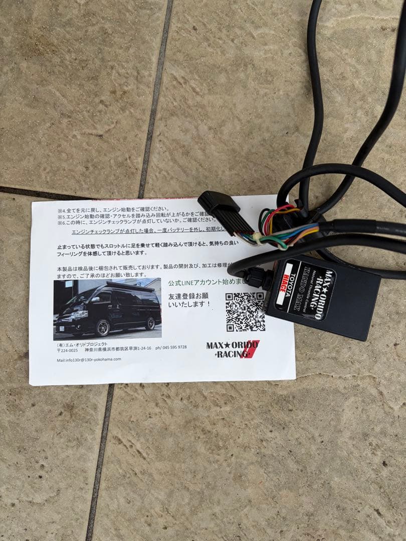 MAX ORIDO RACK 感度マックス　ハイエース