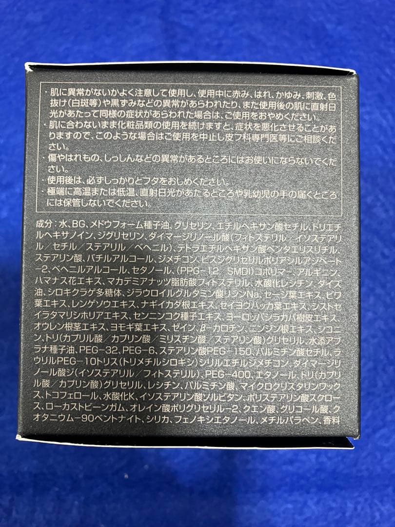 ポーラBAクリーム第七世代30g【新品本体未開封】¥38,500