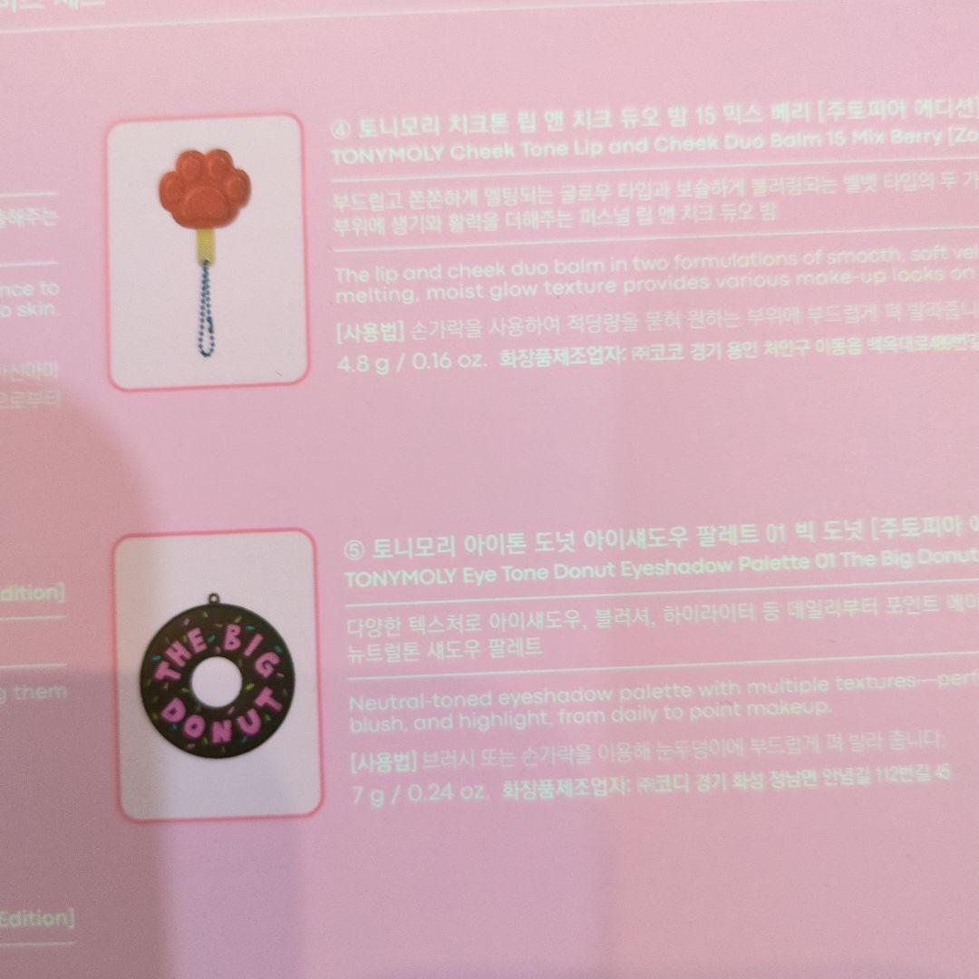 ヒ*ュ様 お正月セール　ズートピア　スペシャル make up Busキット　ト