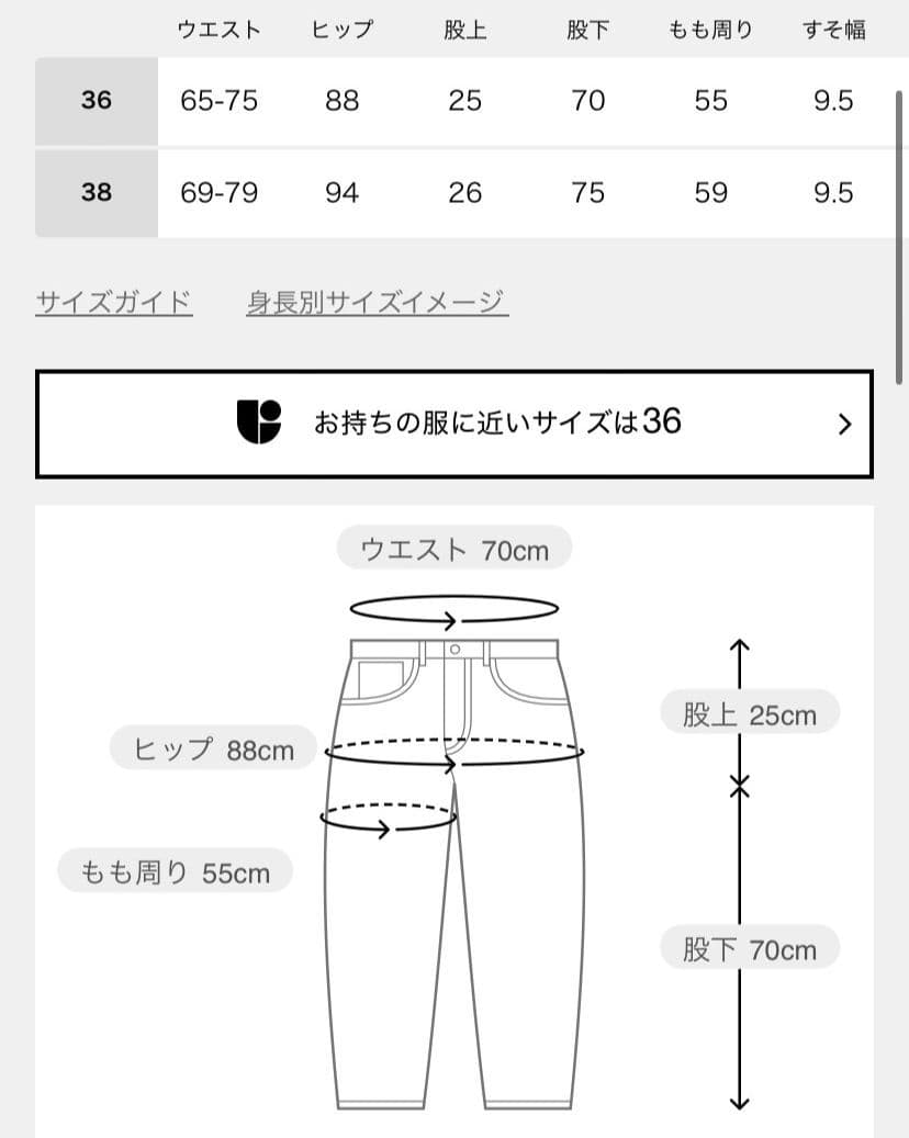 Jengibre　コルピエロ　スソリブパンツ　36