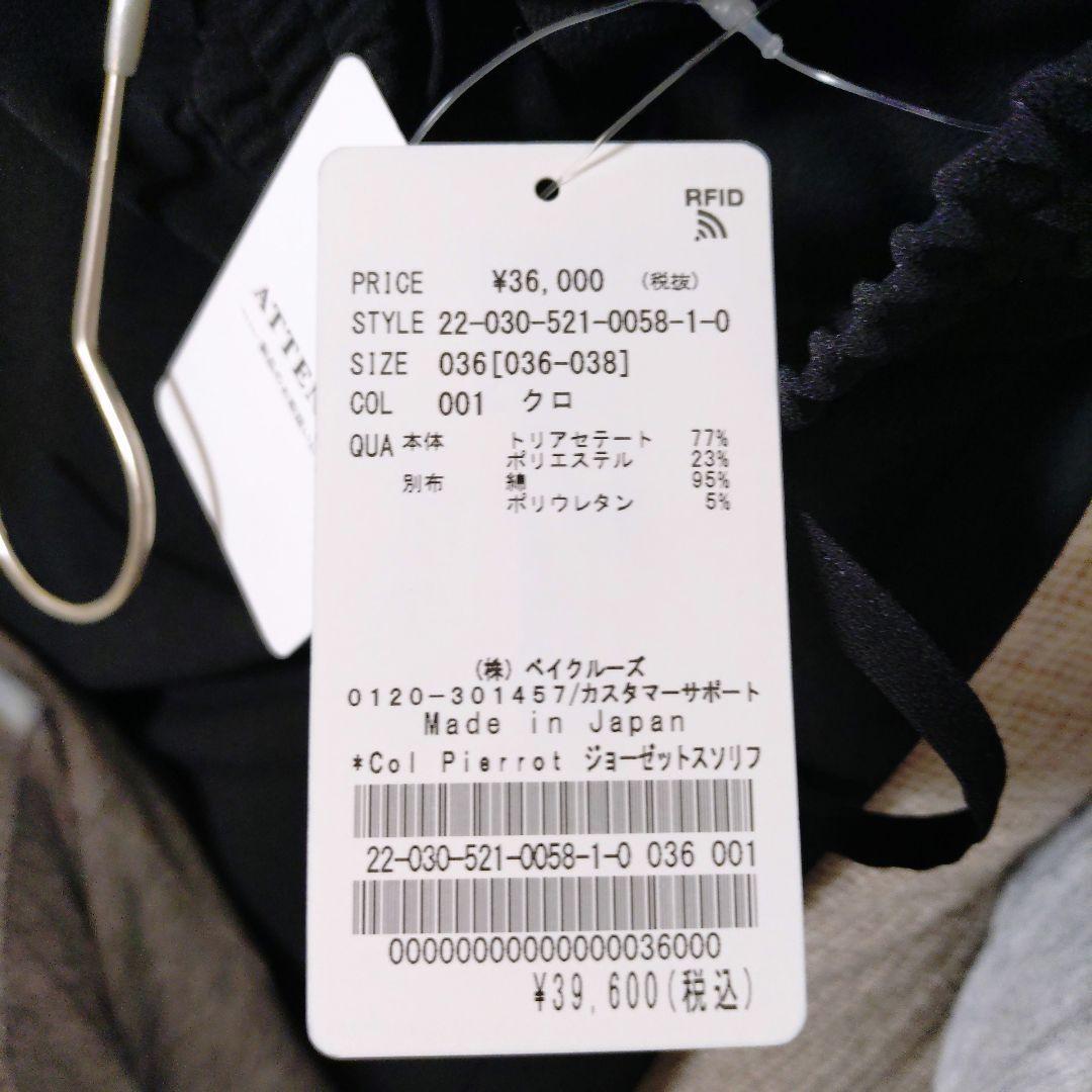 Jengibre　コルピエロ　スソリブパンツ　36