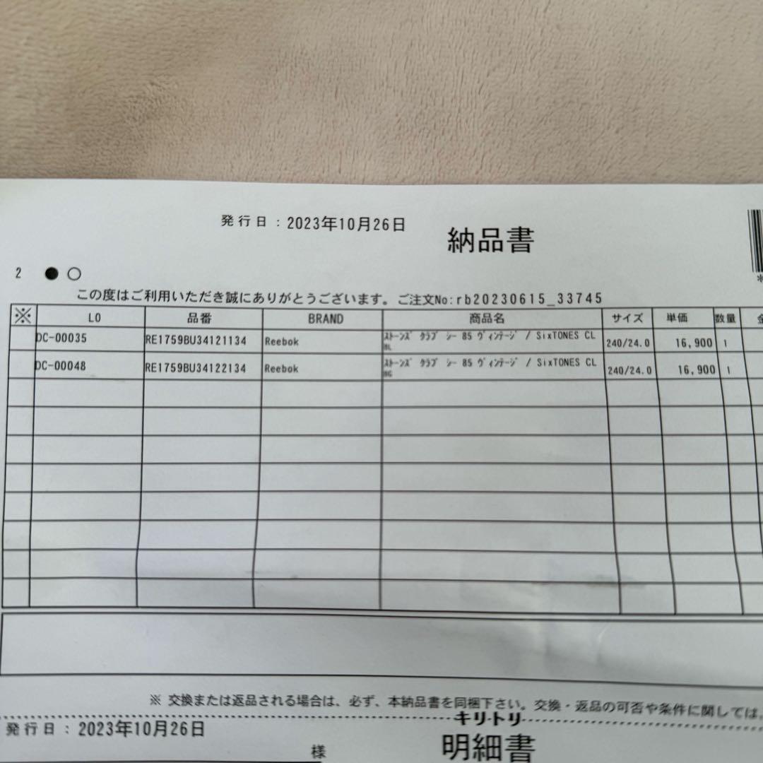 SixTONES Reebok コラボスニーカー 黒24.0cm
