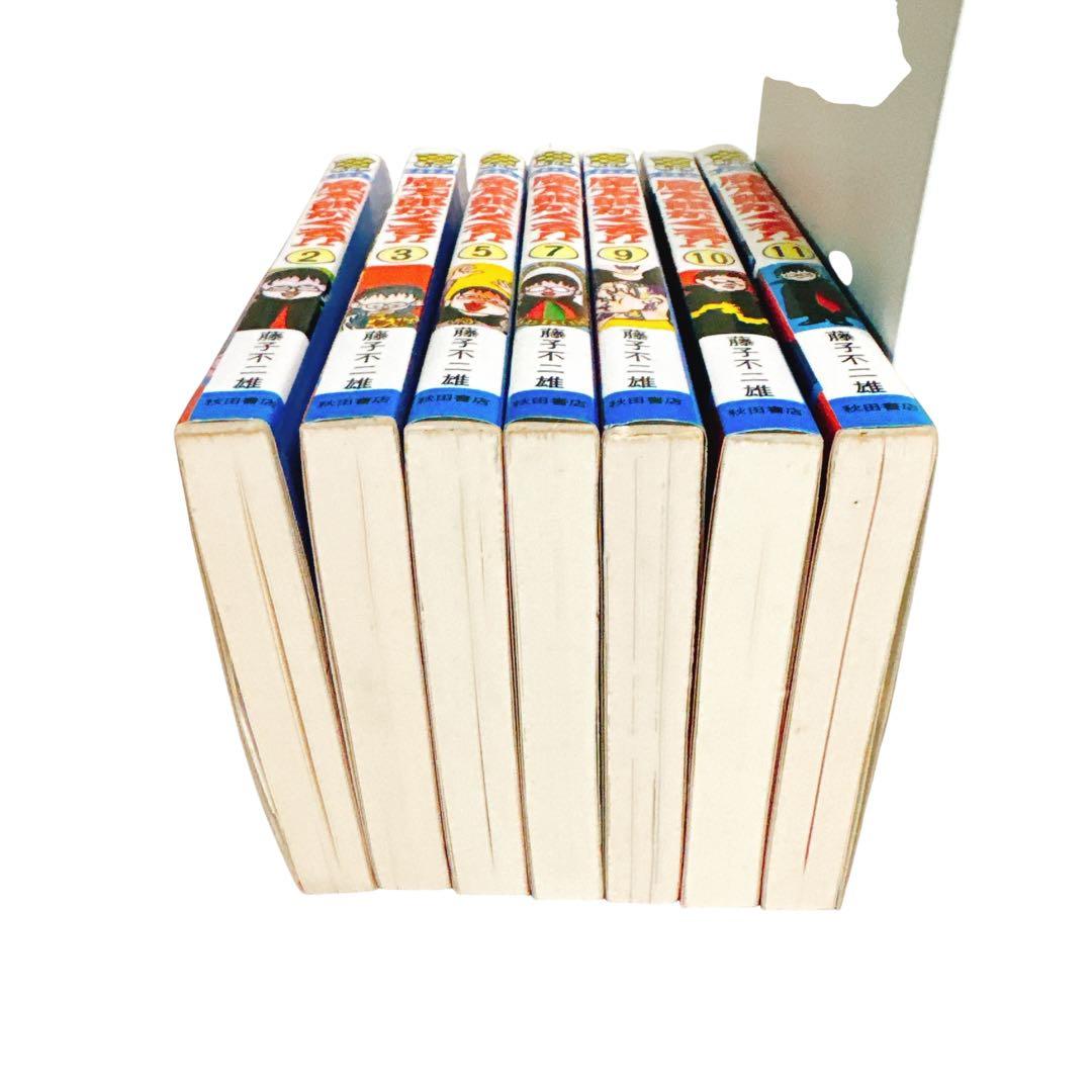 ほぼ新品　希少　魔太郎がくる!! 7冊セット