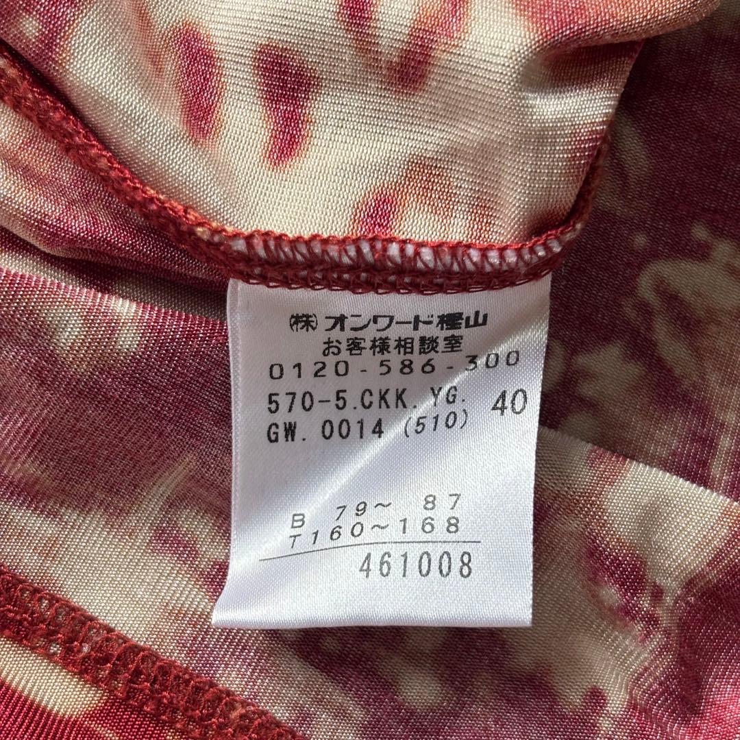 【archive】ジャンポールゴルチエ パワーネット 転写 タートルネック 40