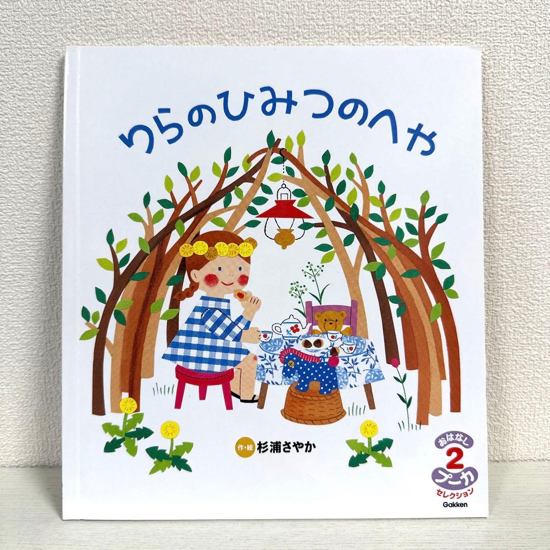 【2点購入150円引】ターシャ・テューダーのマザーグース