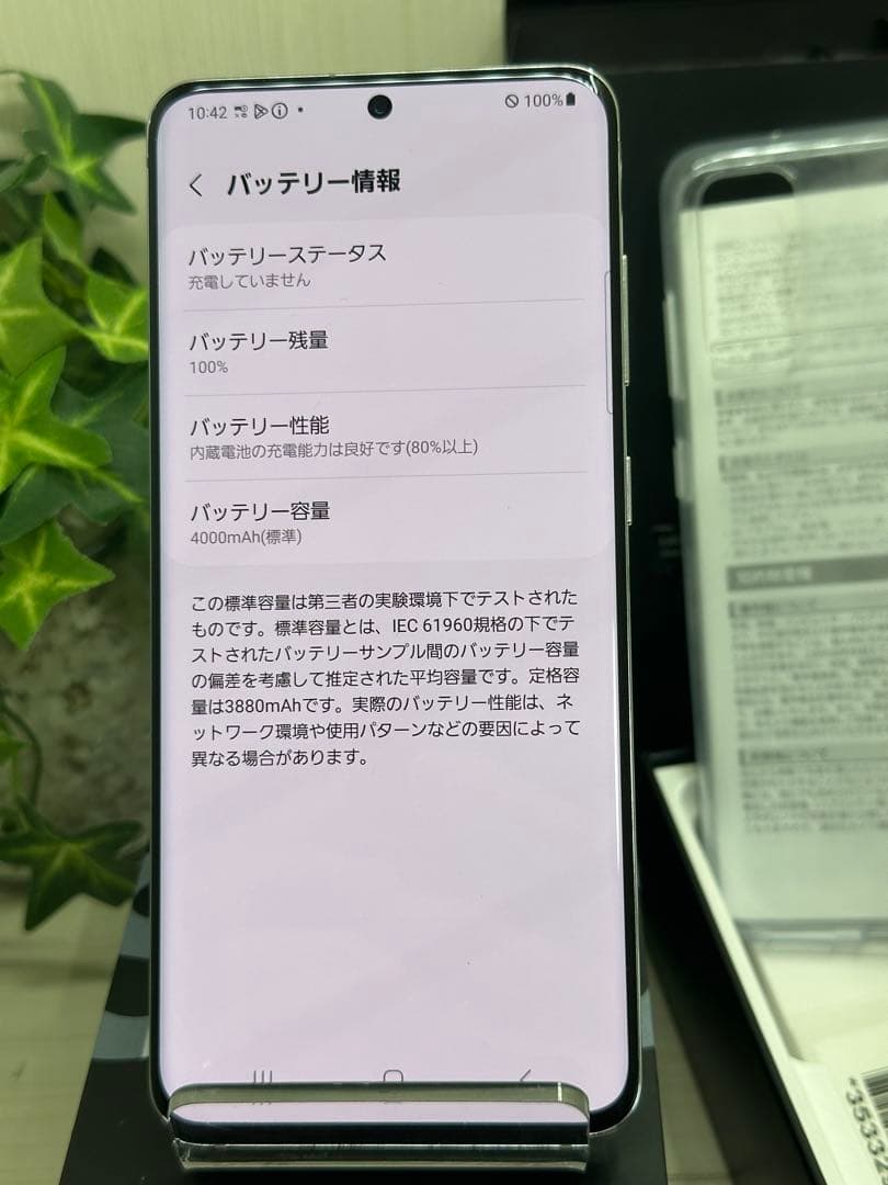 ✨Samsung Galaxy S20 SC-51A 5G✨