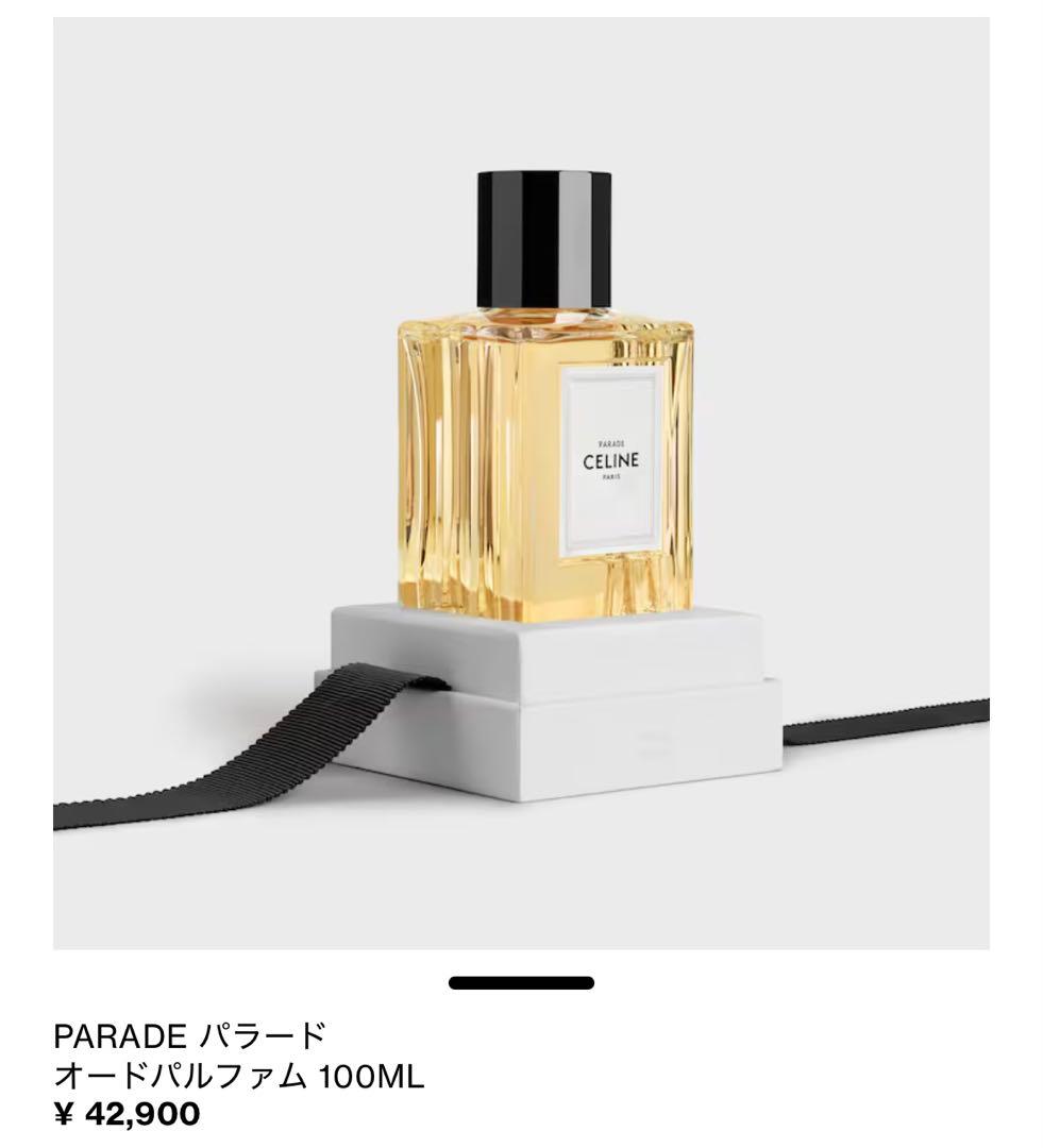 ほぼ全量 CELINE PARADE 香水 箱付き