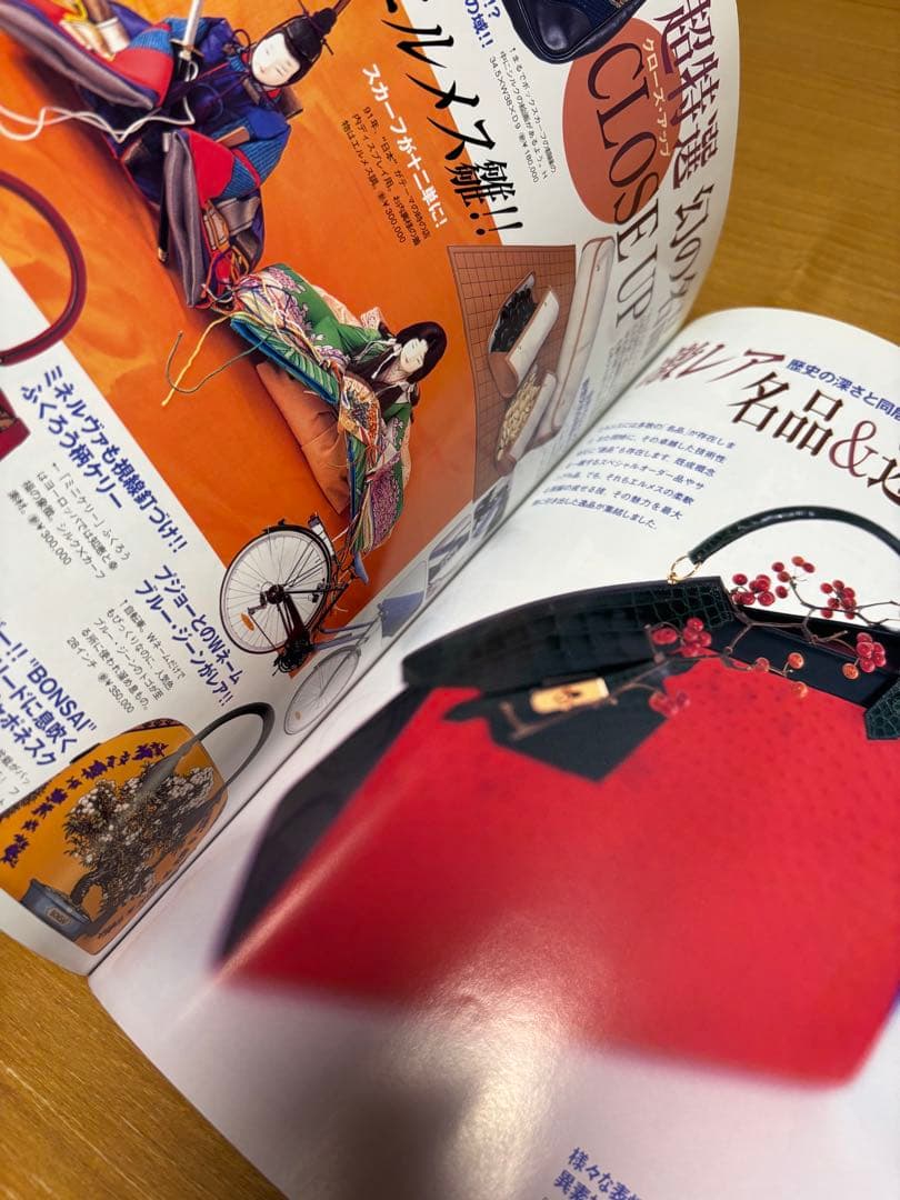 エルメス　パーフェクトブック　2002年増刊　 　雑誌