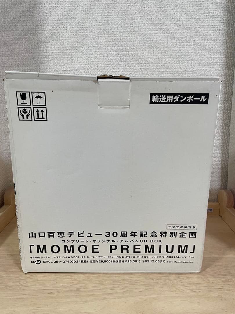 山口百恵　30周年　コンプリートオリジナルアルバムCD BOX