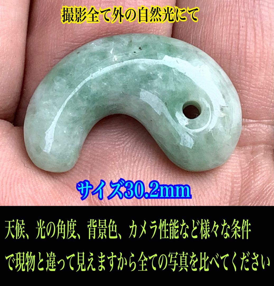 ✳親方おすすめ勾玉　糸魚川翡翠　人気の古墳時代の型　全て卸し値段　鑑定書取得品‼️