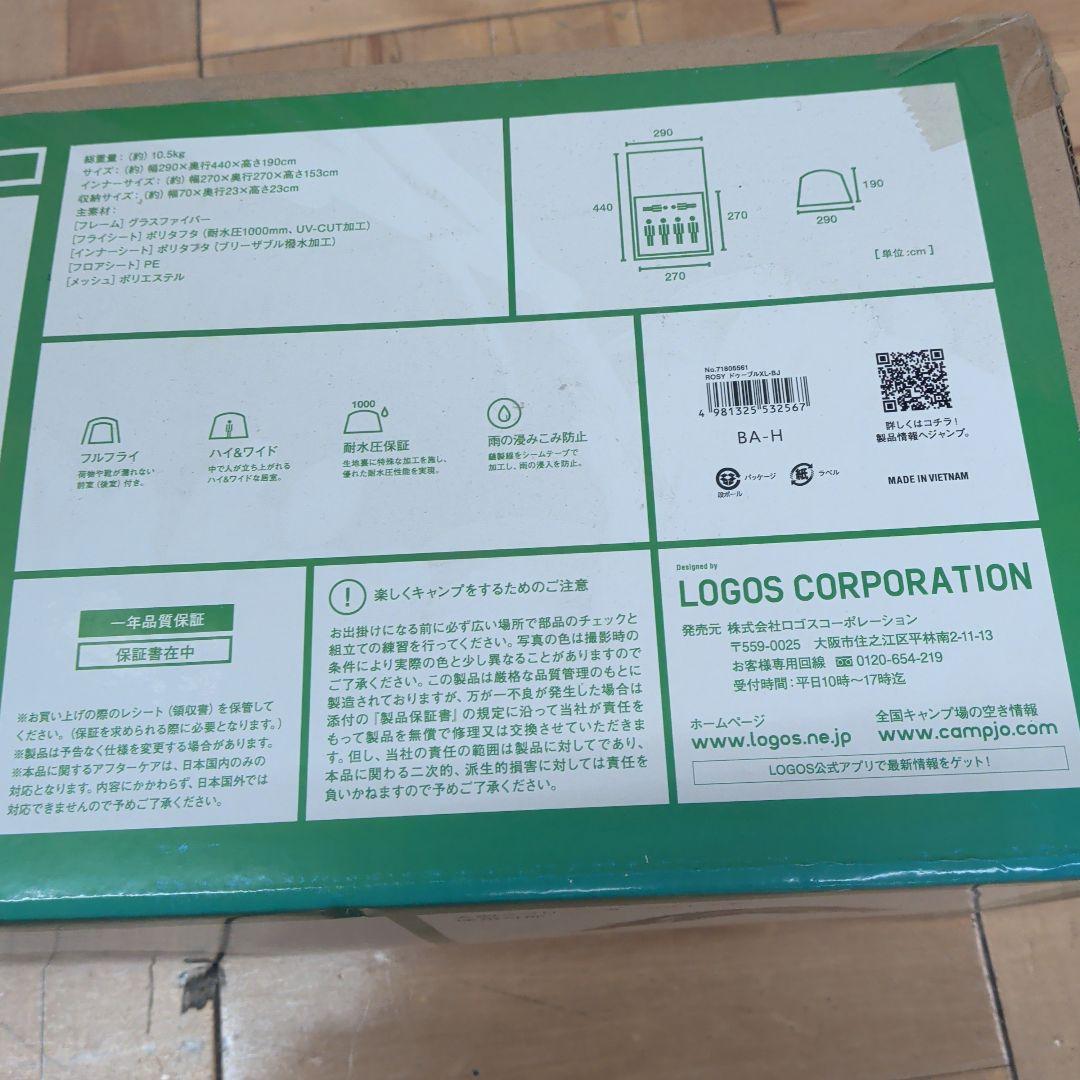 LOGOS ROSY DOUBLE XL-BJ キャンプテント