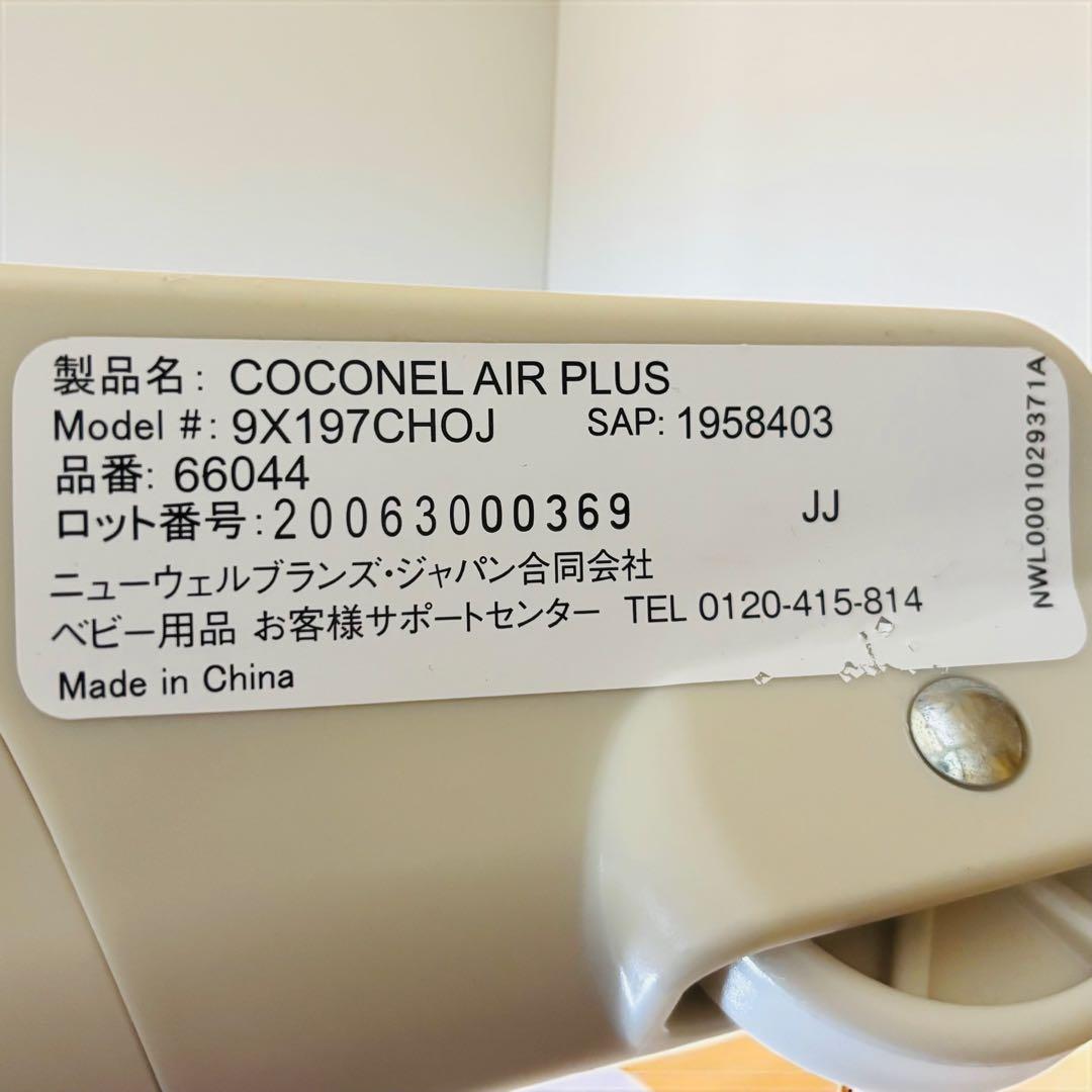 Aprica ココネルエアープラス ベビーベッド 折りたたみ 美品 66044