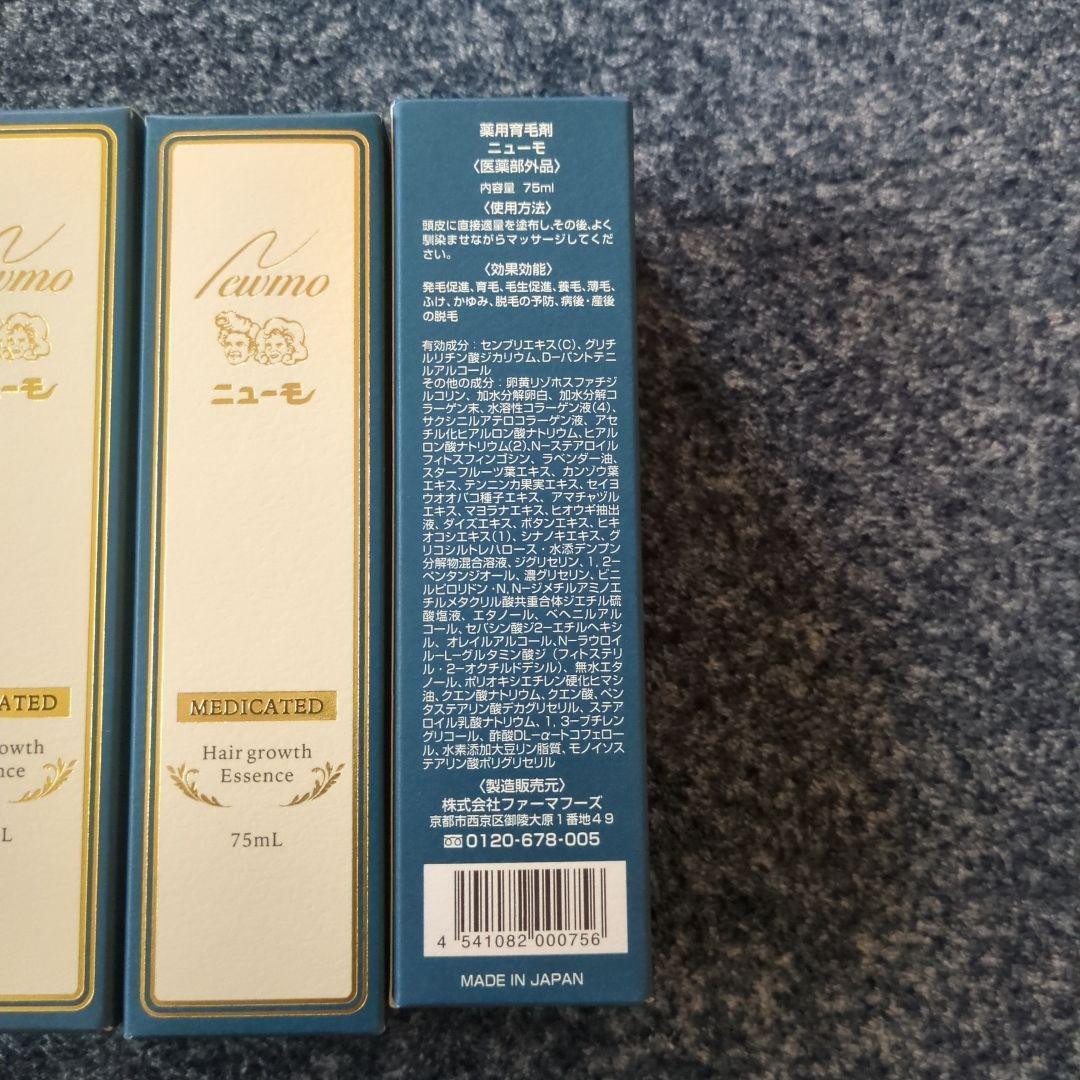 ニューモ 　育毛剤 3本セット