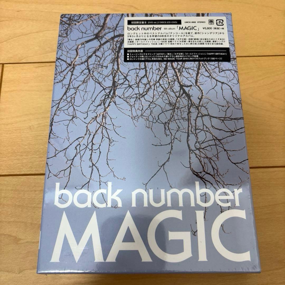 【新品未開封】back number 「MAGIC」初回限定盤B