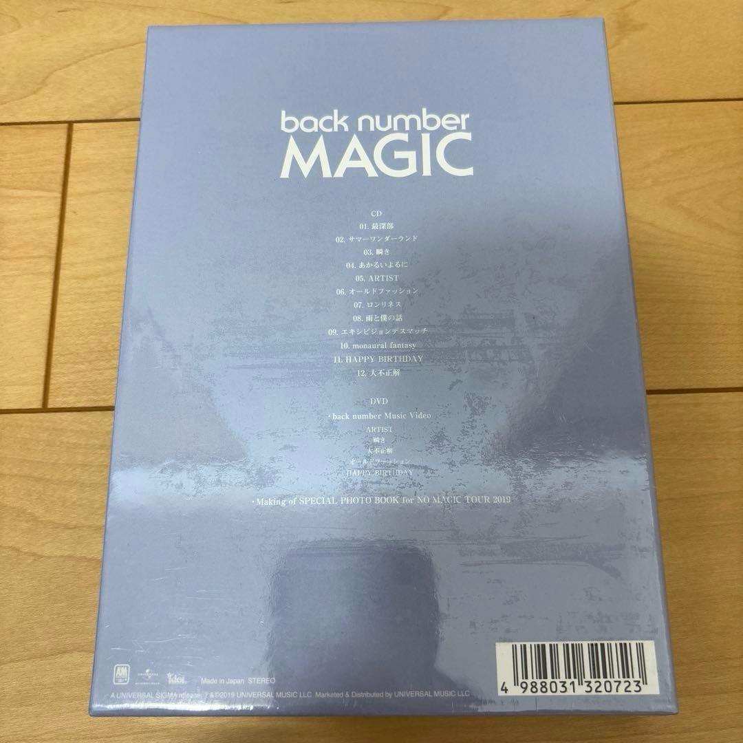 【新品未開封】back number 「MAGIC」初回限定盤B