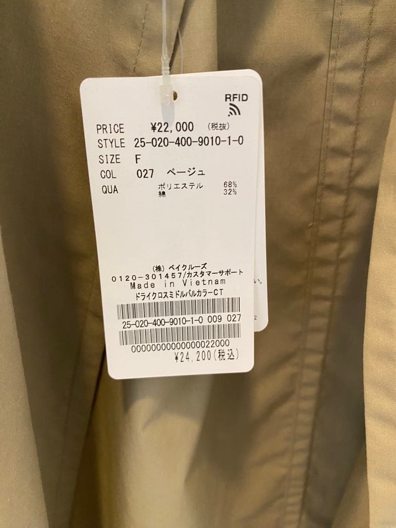 新品タグ付き　ドライクロスミドルバルカラーコート