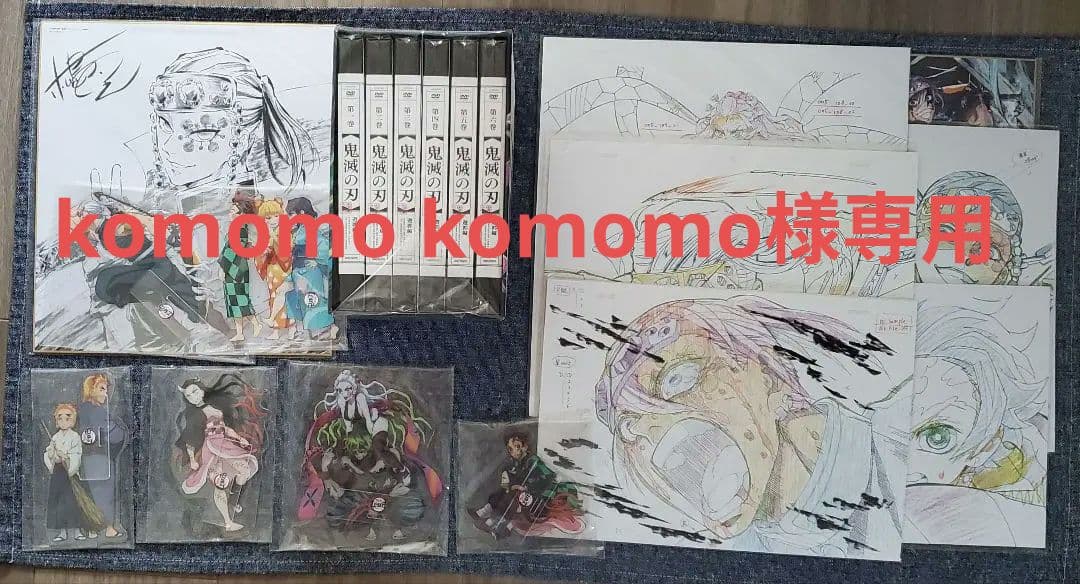 【komomo komomo】鬼滅の刃 遊郭編 無限列車編編 DVD