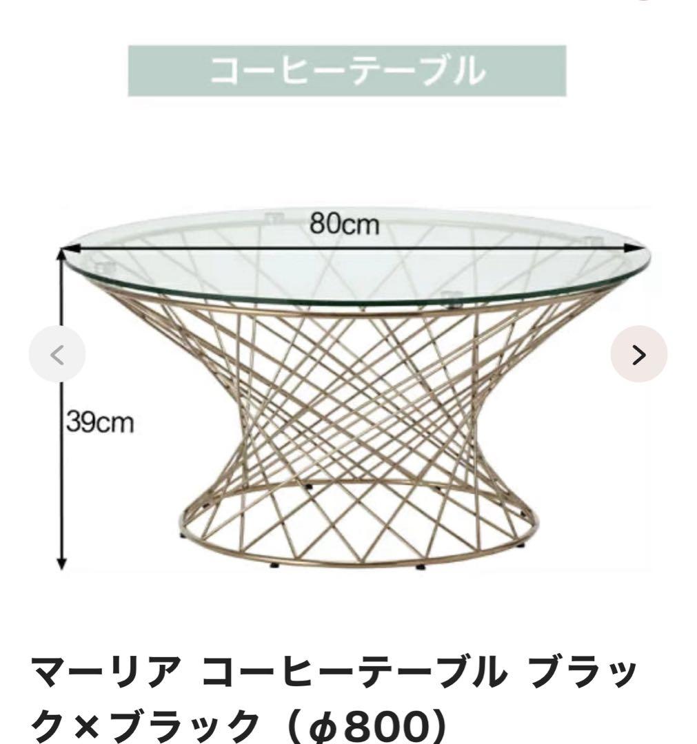 めろFrancfranc マリア コーヒーテーブル ブラック