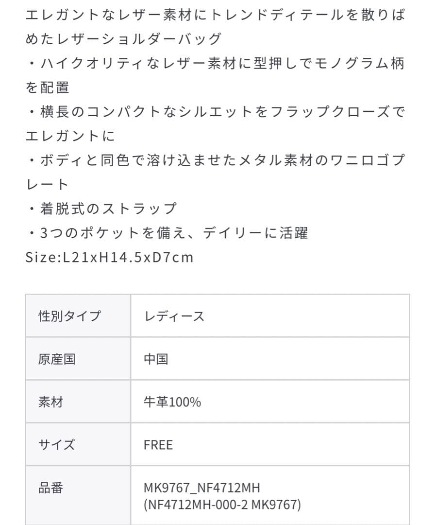 ラコステ　マヘキ レザーメッセンジャーバッグ / ショルダーバッグ　新品未使用