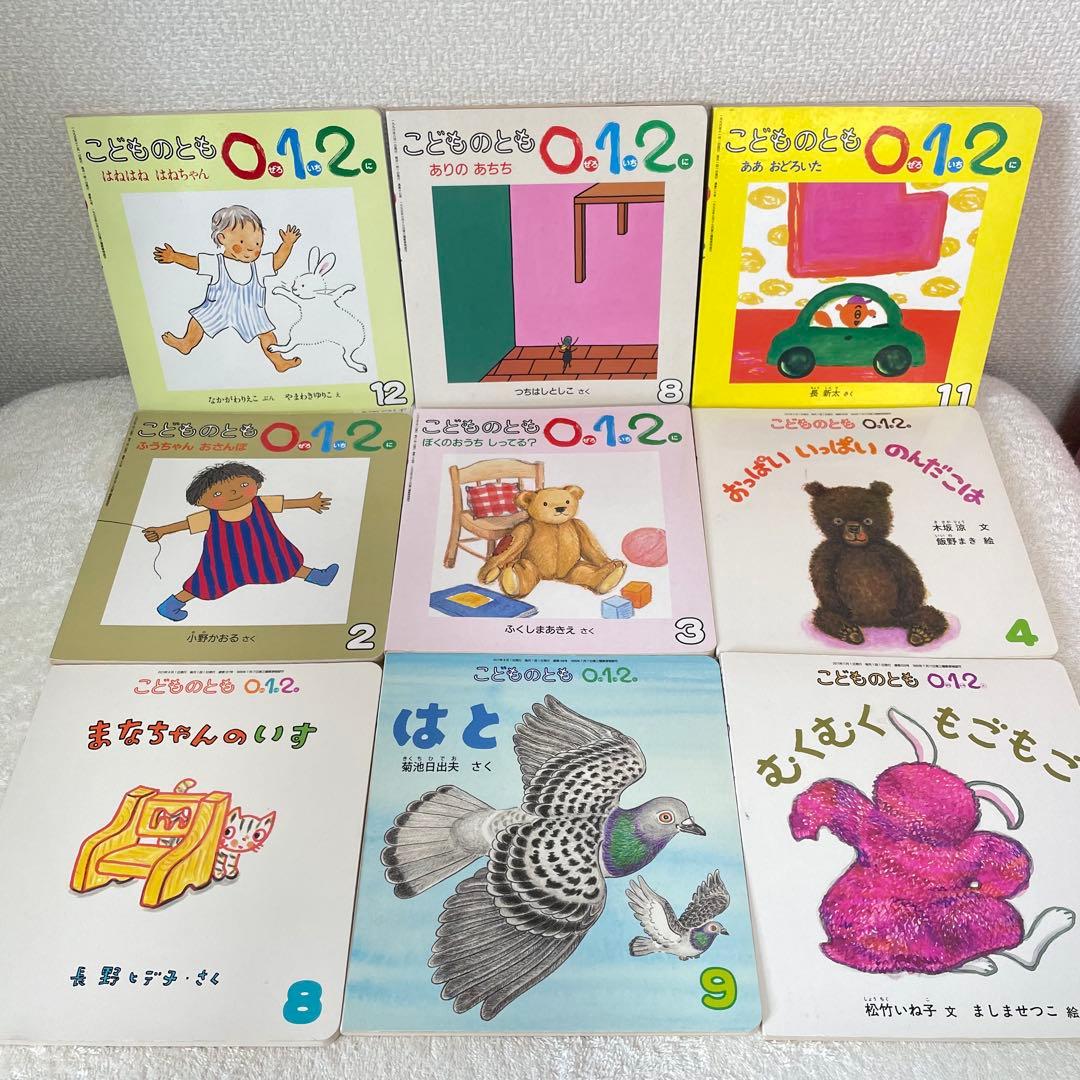 【47冊】こどものとも012 ぜろいちに まとめ売り セット あかちゃん絵本