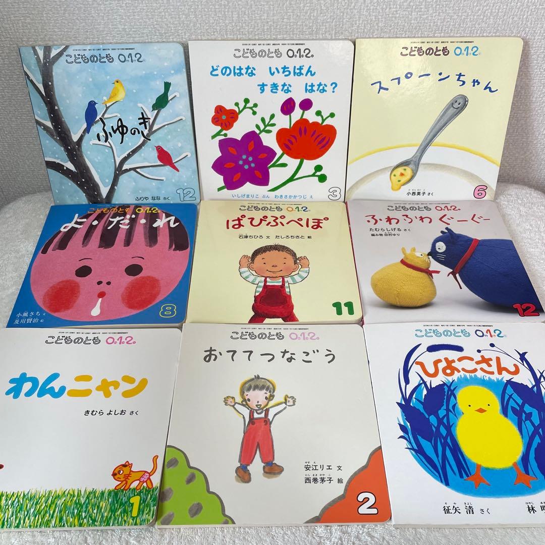 【47冊】こどものとも012 ぜろいちに まとめ売り セット あかちゃん絵本