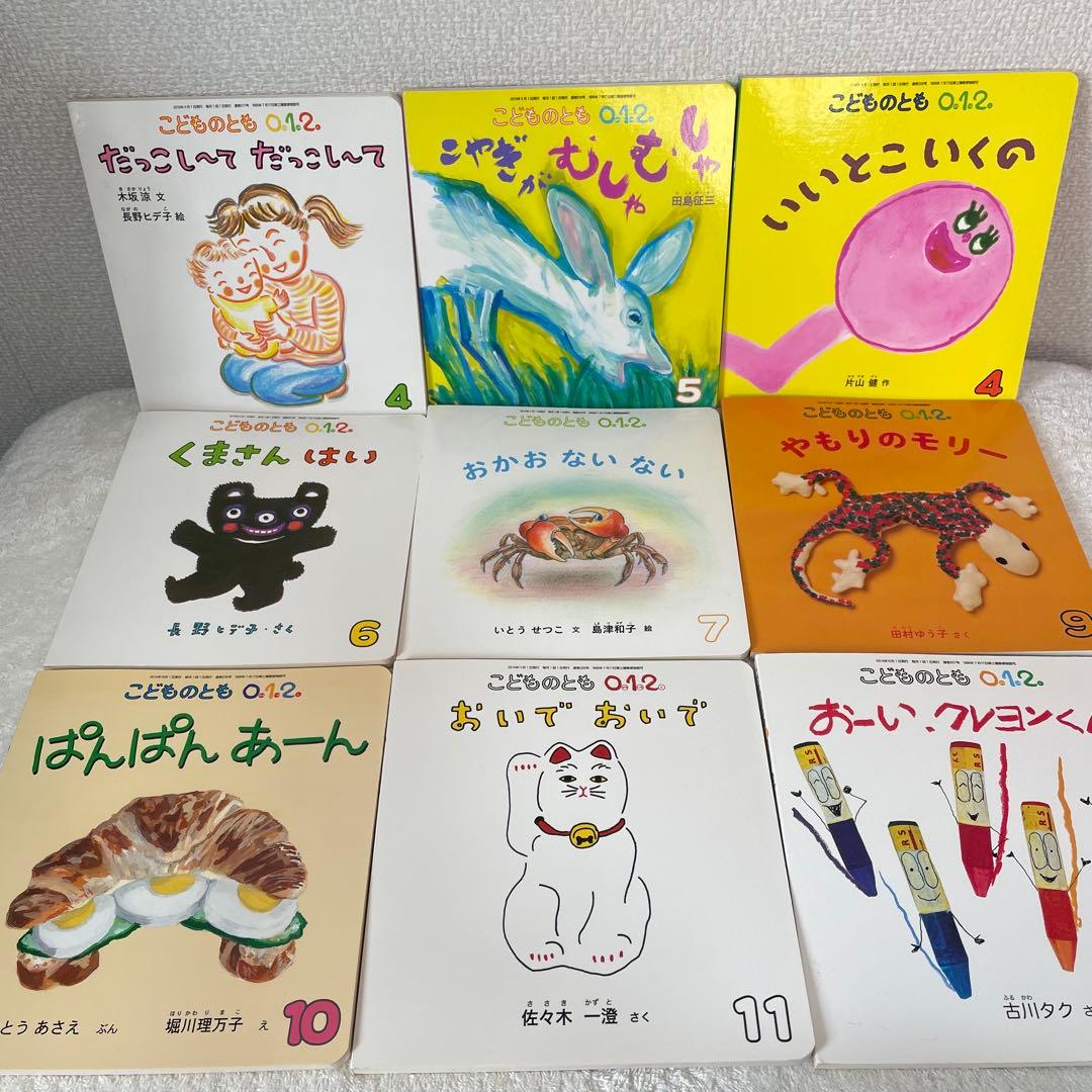 【47冊】こどものとも012 ぜろいちに まとめ売り セット あかちゃん絵本