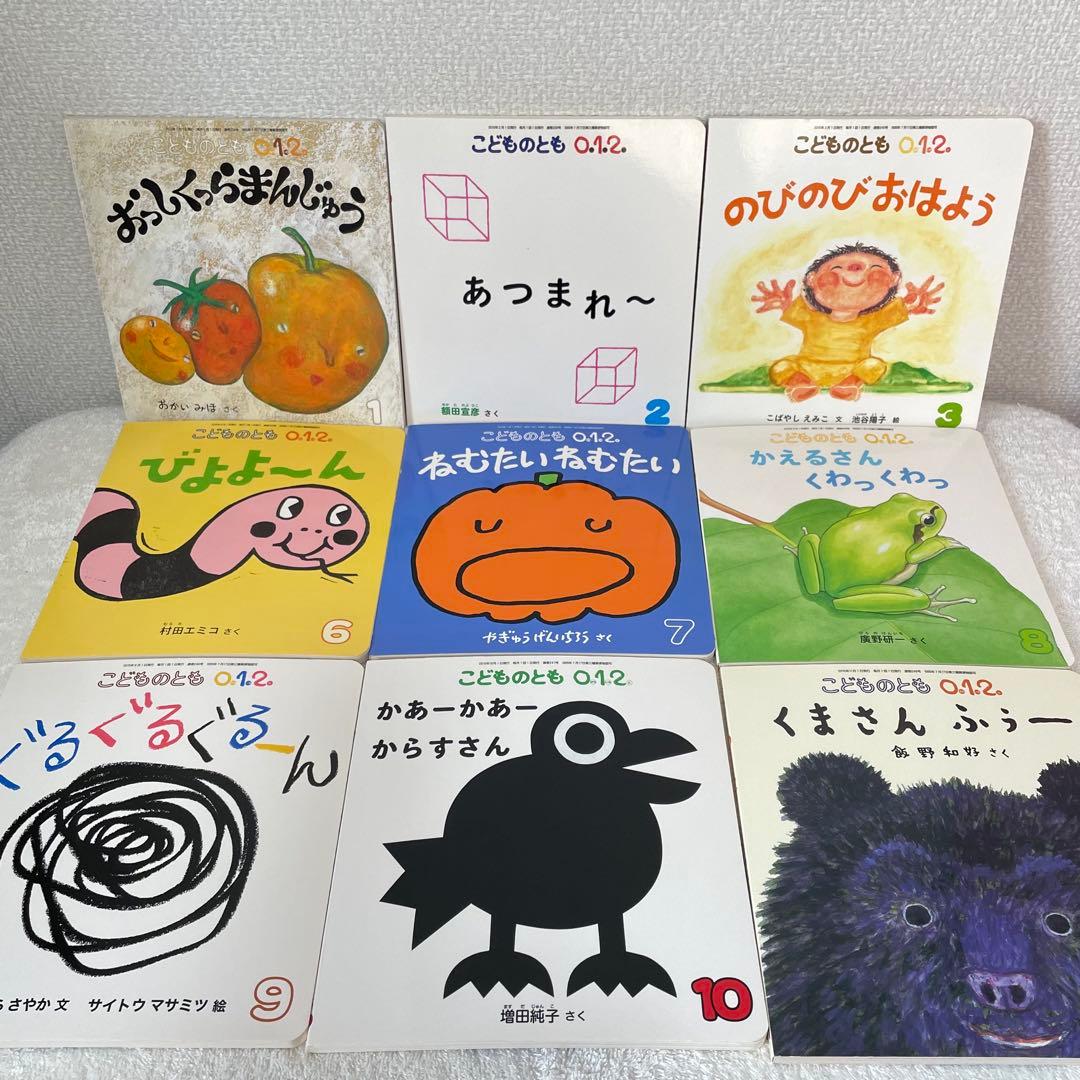 【47冊】こどものとも012 ぜろいちに まとめ売り セット あかちゃん絵本