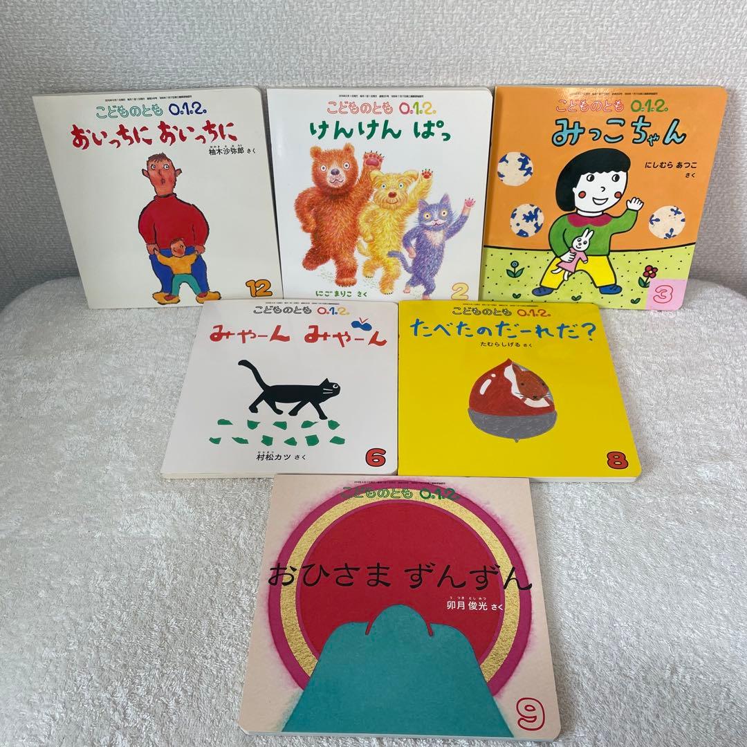 【47冊】こどものとも012 ぜろいちに まとめ売り セット あかちゃん絵本