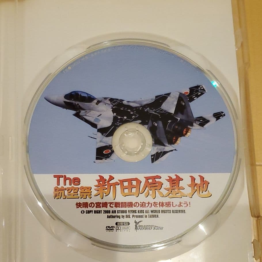 航空自衛隊目指す方必見!!! ファイターへの道 SPECIAL BOX〈4枚組〉