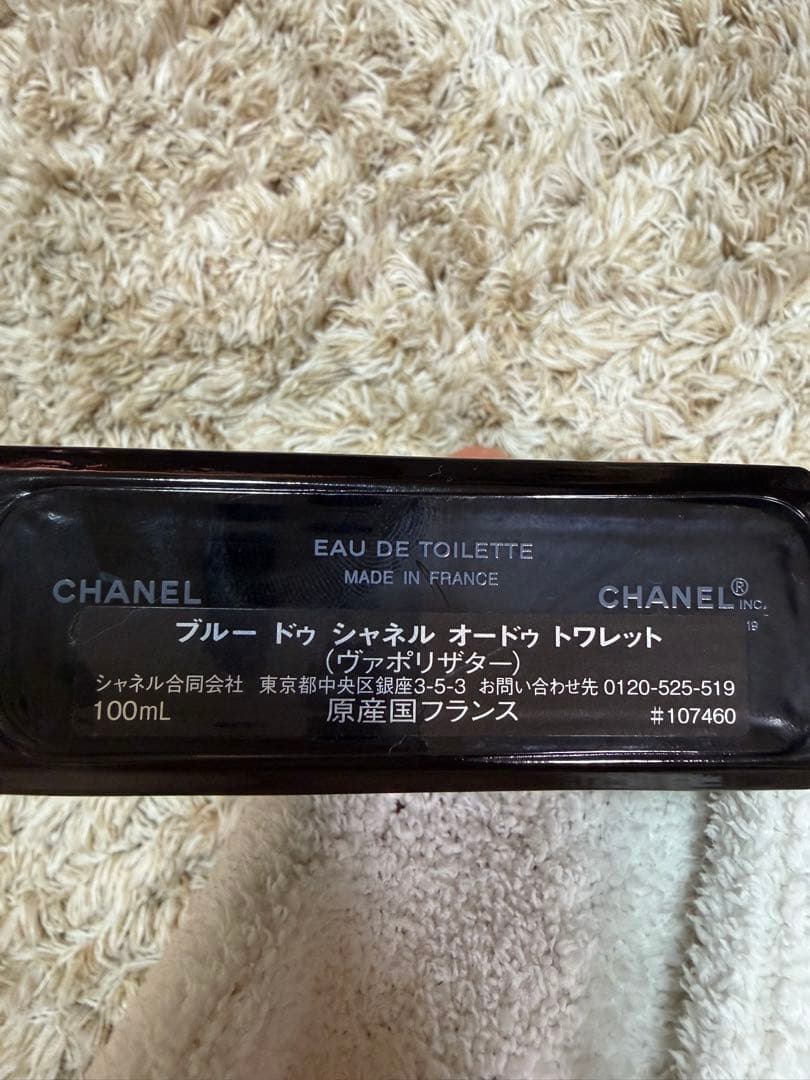 CHANEL ブルードゥシャネルおードゥトワレット 100ml