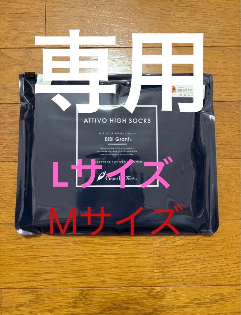 専用　2セット　M ・L各1セット