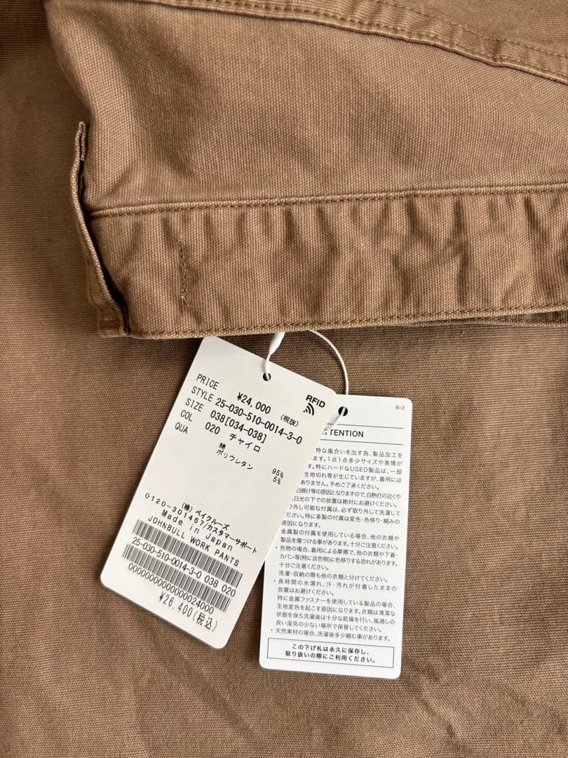 新品タグ付Deuxieme Classe【JOHNBULL】WORK PANTS