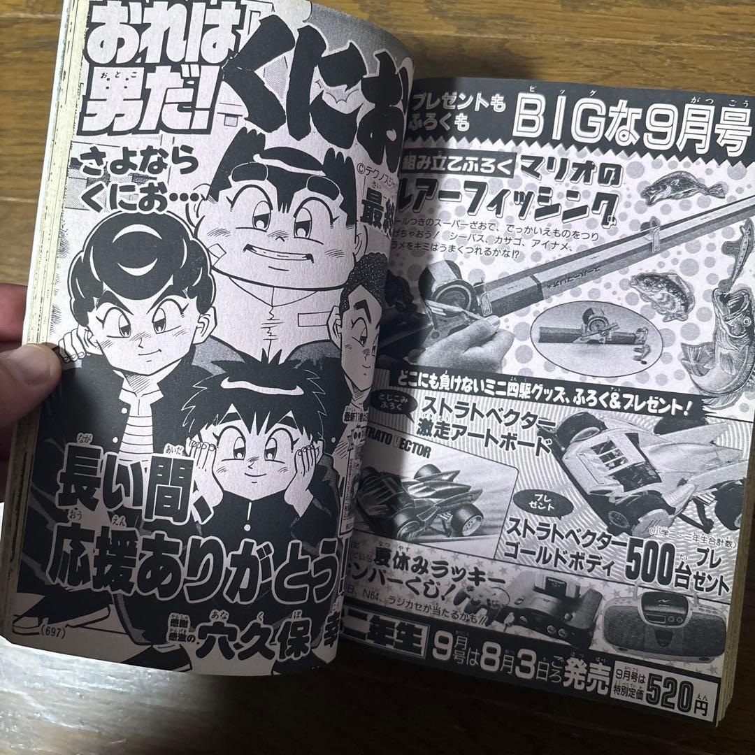 月刊コロコロコミック 1996年 8月号 ポケモンカード 独占発表 情報 初公開