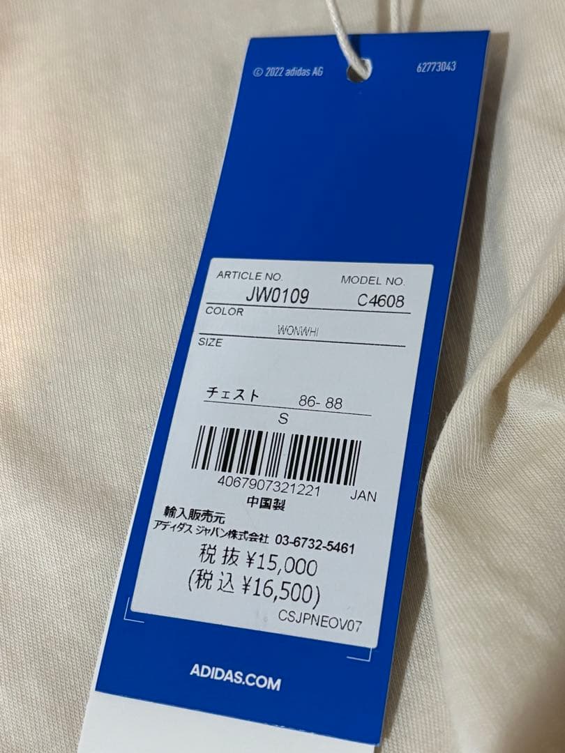 めぐ☆新品未使用☆adidas アイボリー ジップアップトラックトップ