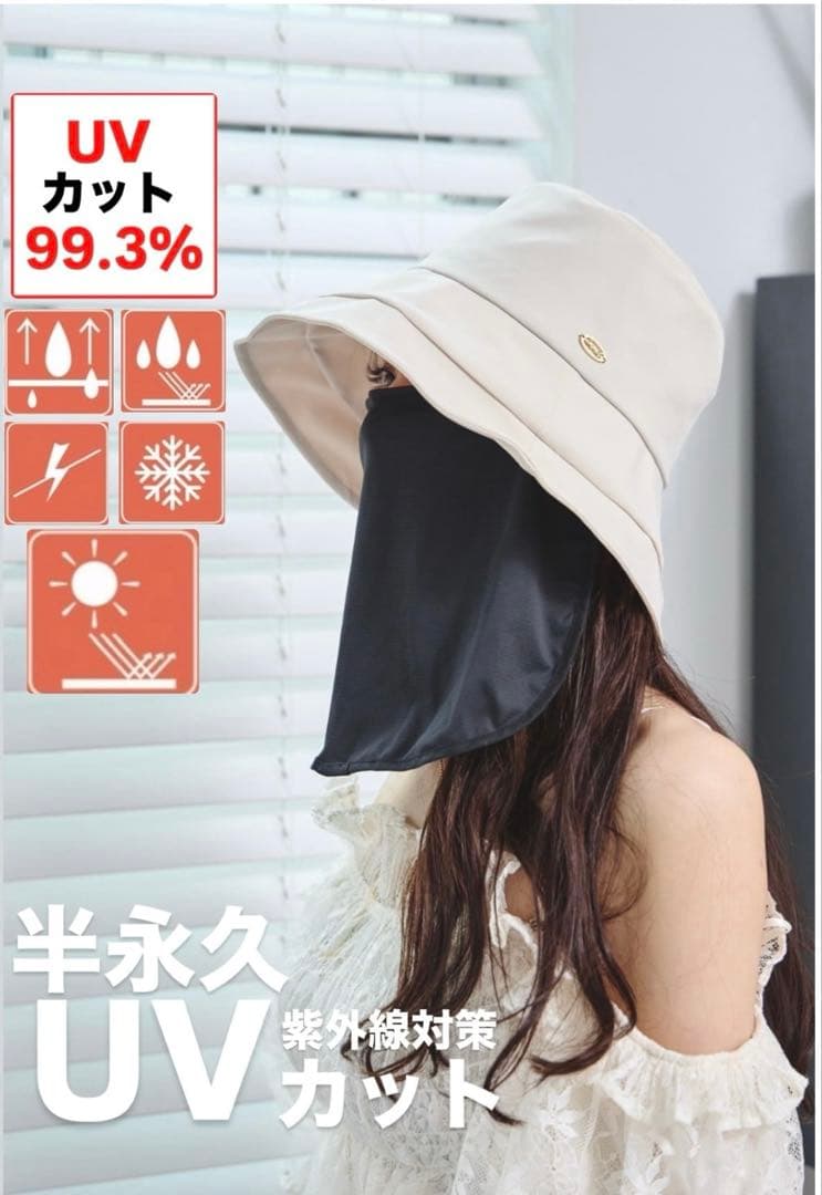 mite 成瀬愛里さん　UVカットバケットハット クリーム