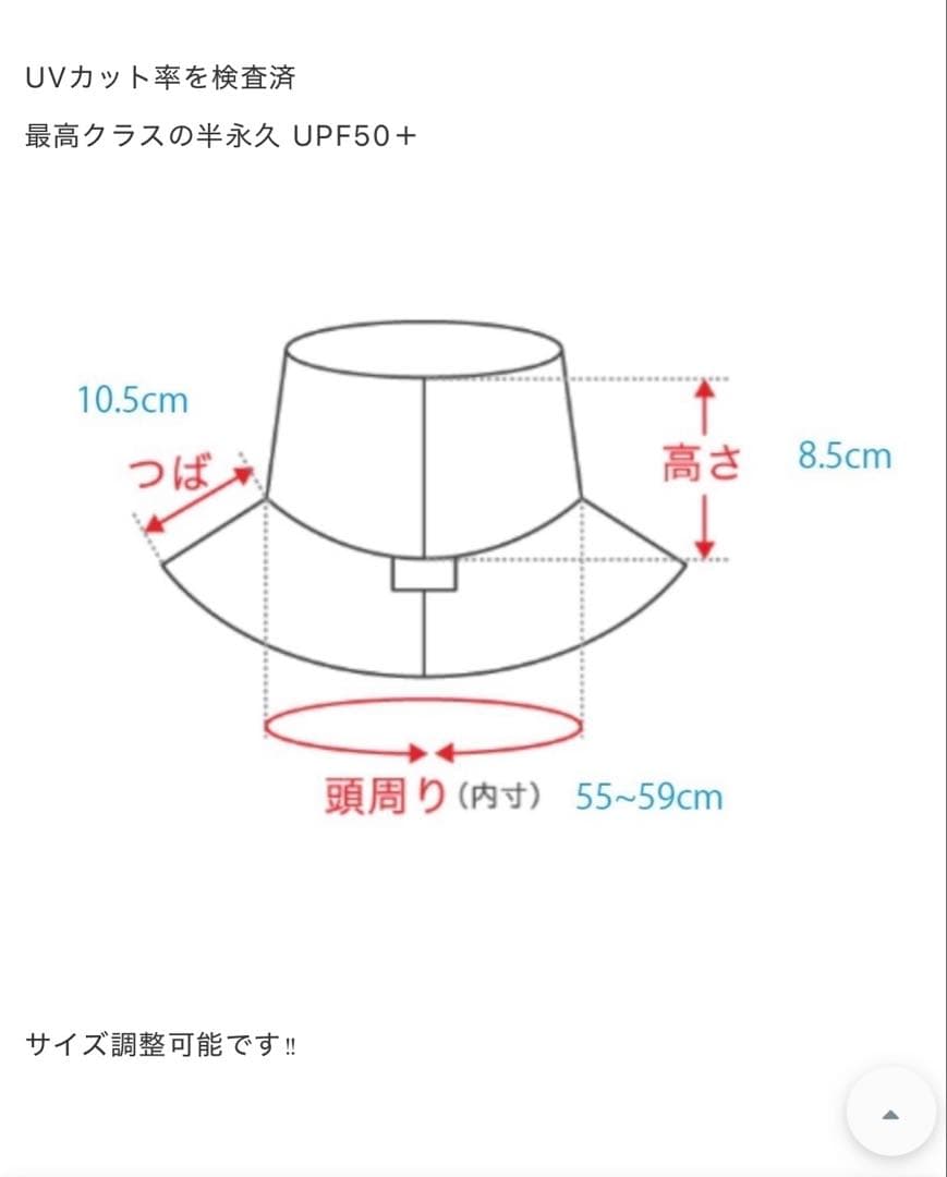 mite 成瀬愛里さん　UVカットバケットハット クリーム