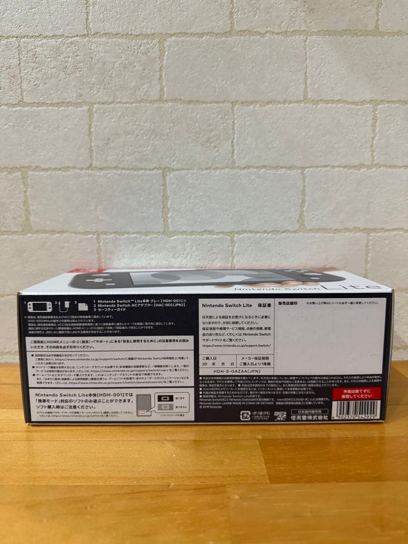 ★Nintendo Switch Lite グレー 本体★