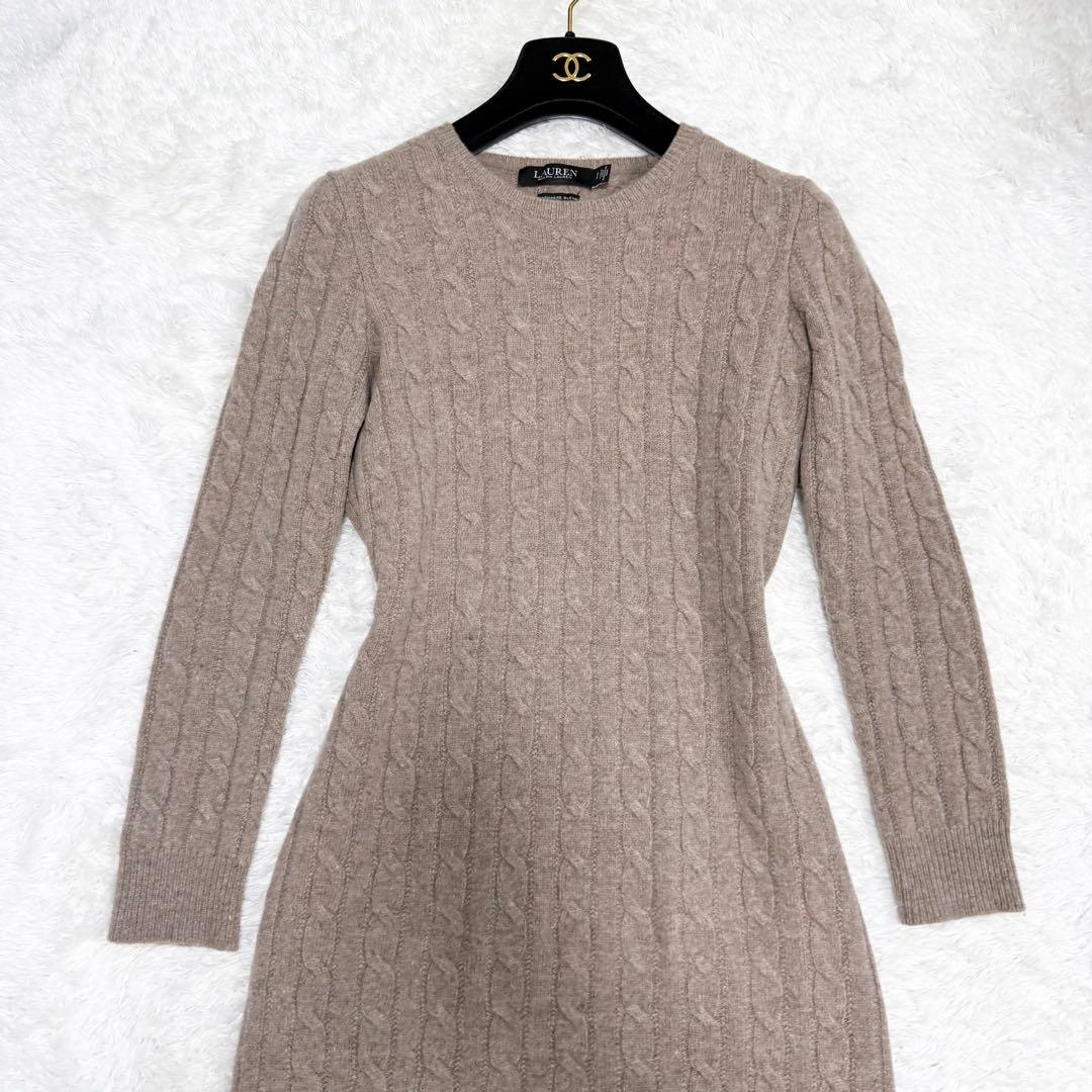 【美品✨】ローレンラルフローレン　ロングワンピース ニット カシミヤ ケーブル