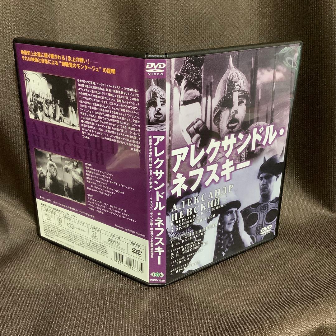 【廃盤あり】『セルゲイ・エイゼンシュテイン関連6作品セット』(DVD)【セル版】