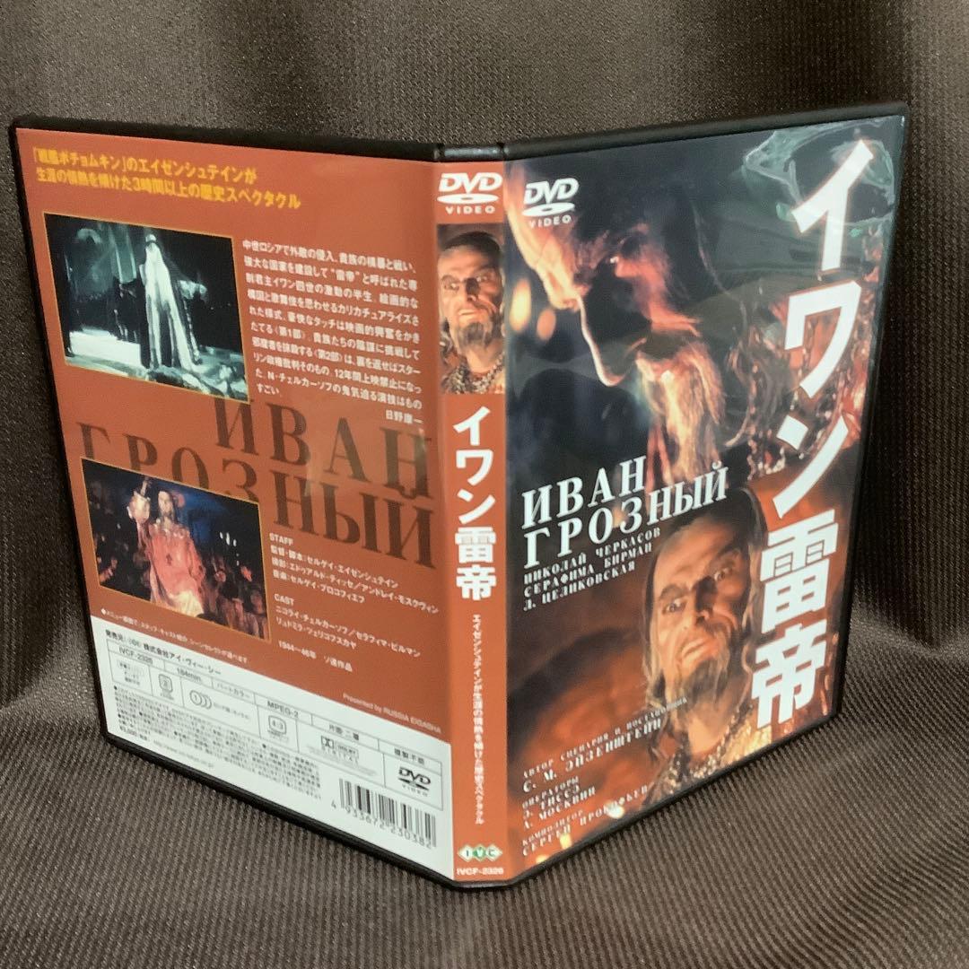 【廃盤あり】『セルゲイ・エイゼンシュテイン関連6作品セット』(DVD)【セル版】