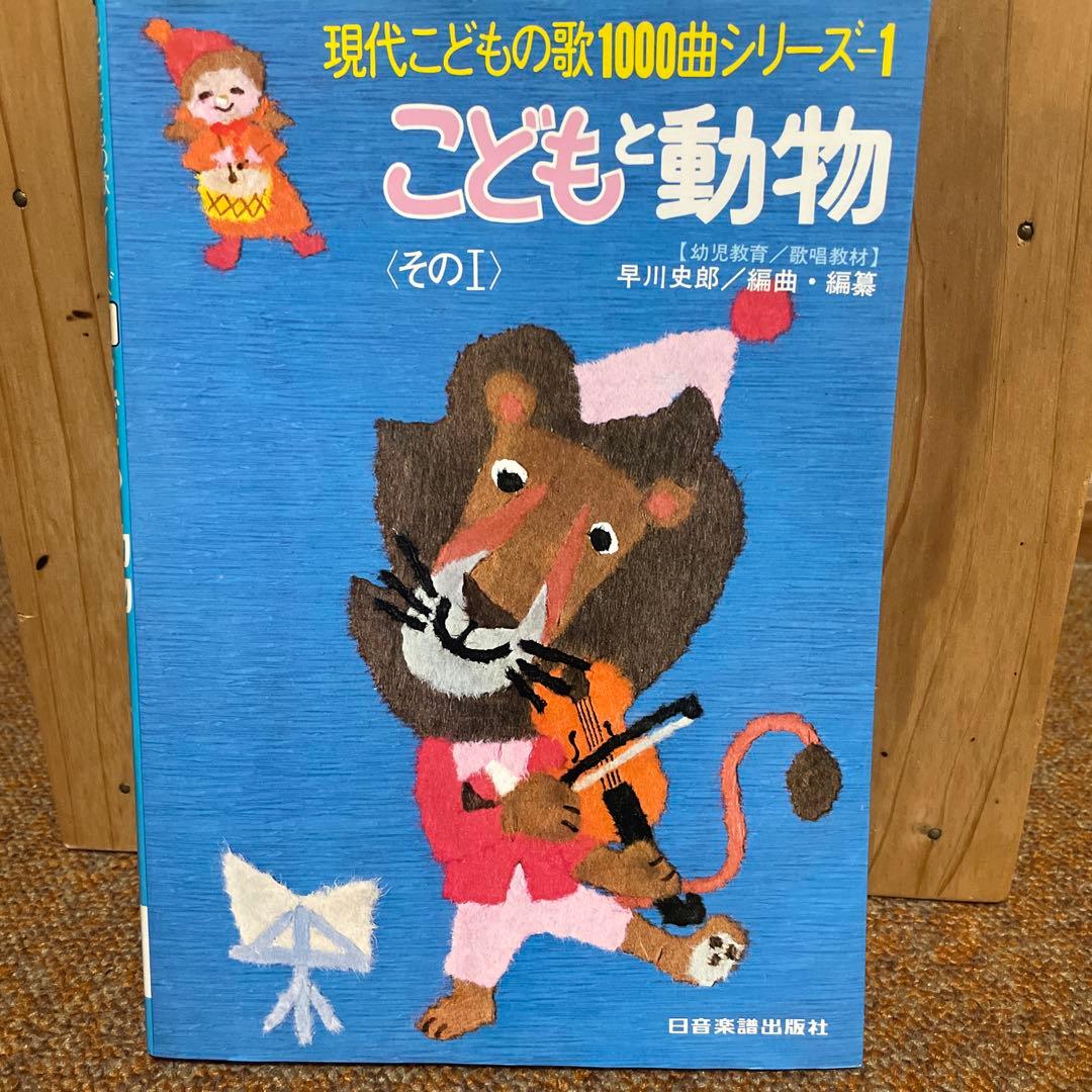現代こどもの歌1000曲シリーズ1〜12