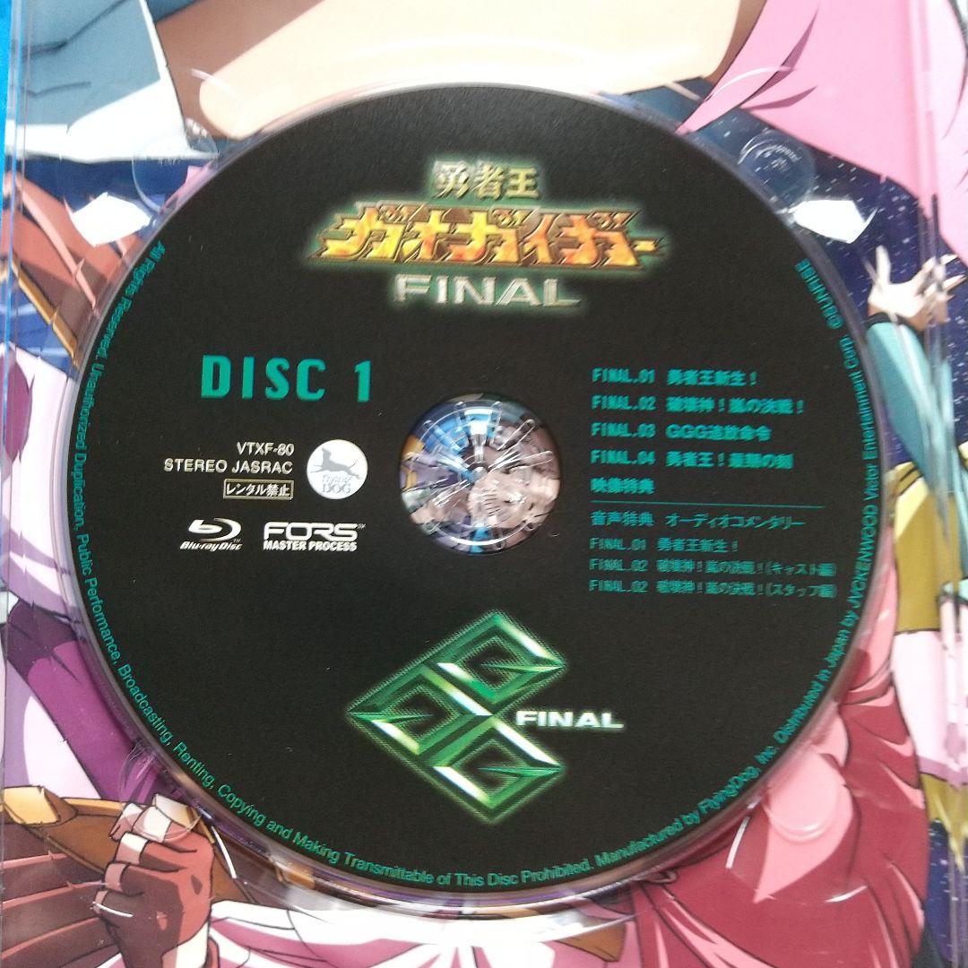 勇者王ガオガイガーFINAL&GGG Blu-ray BOX〈完全限定盤・4枚…
