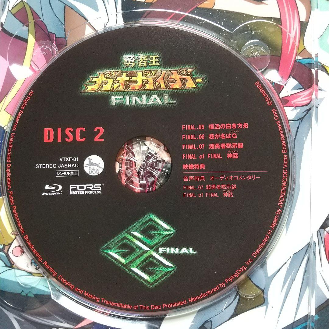 勇者王ガオガイガーFINAL&GGG Blu-ray BOX〈完全限定盤・4枚…