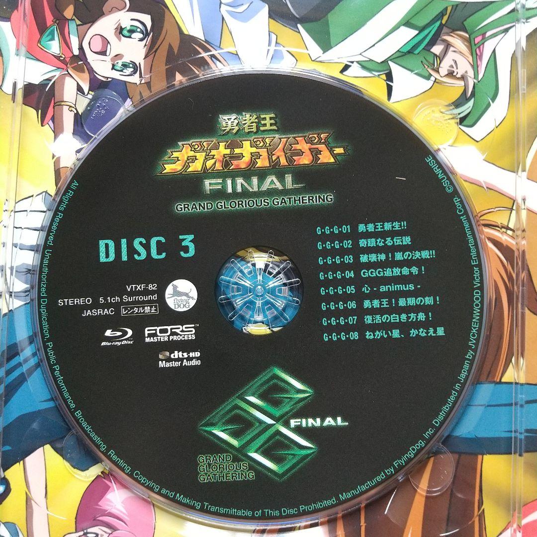 勇者王ガオガイガーFINAL&GGG Blu-ray BOX〈完全限定盤・4枚…