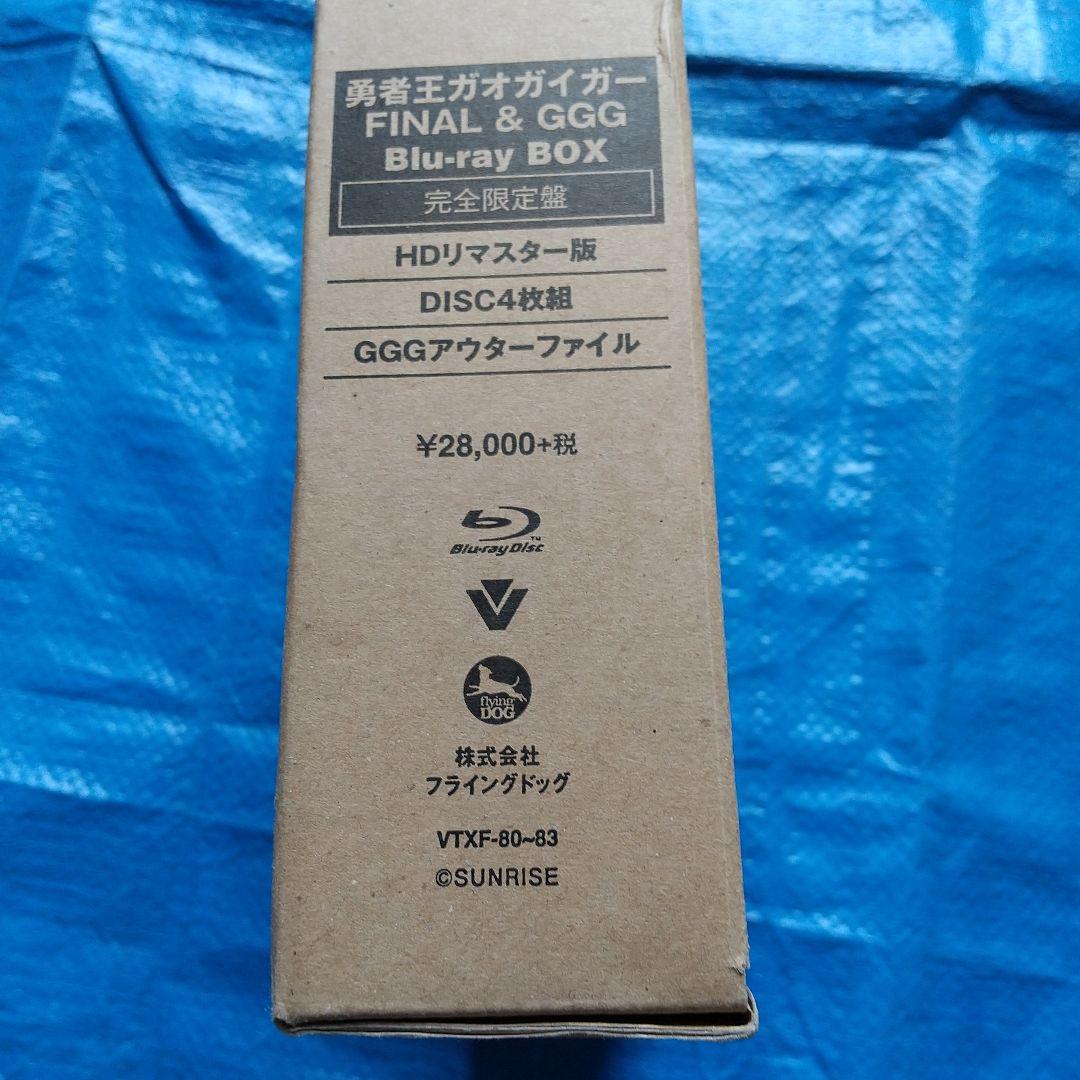 勇者王ガオガイガーFINAL&GGG Blu-ray BOX〈完全限定盤・4枚…