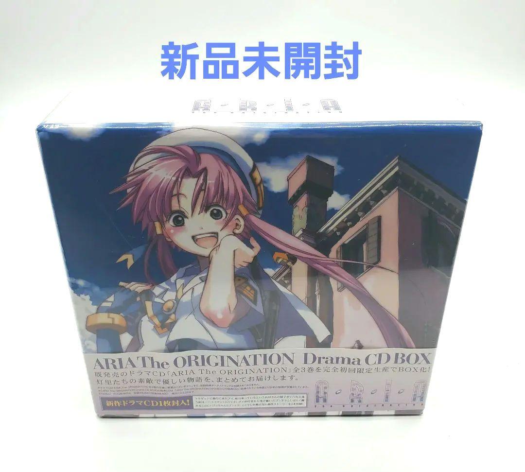 ARIA The ORIGINATION Drama CD BOX 新品未開封
