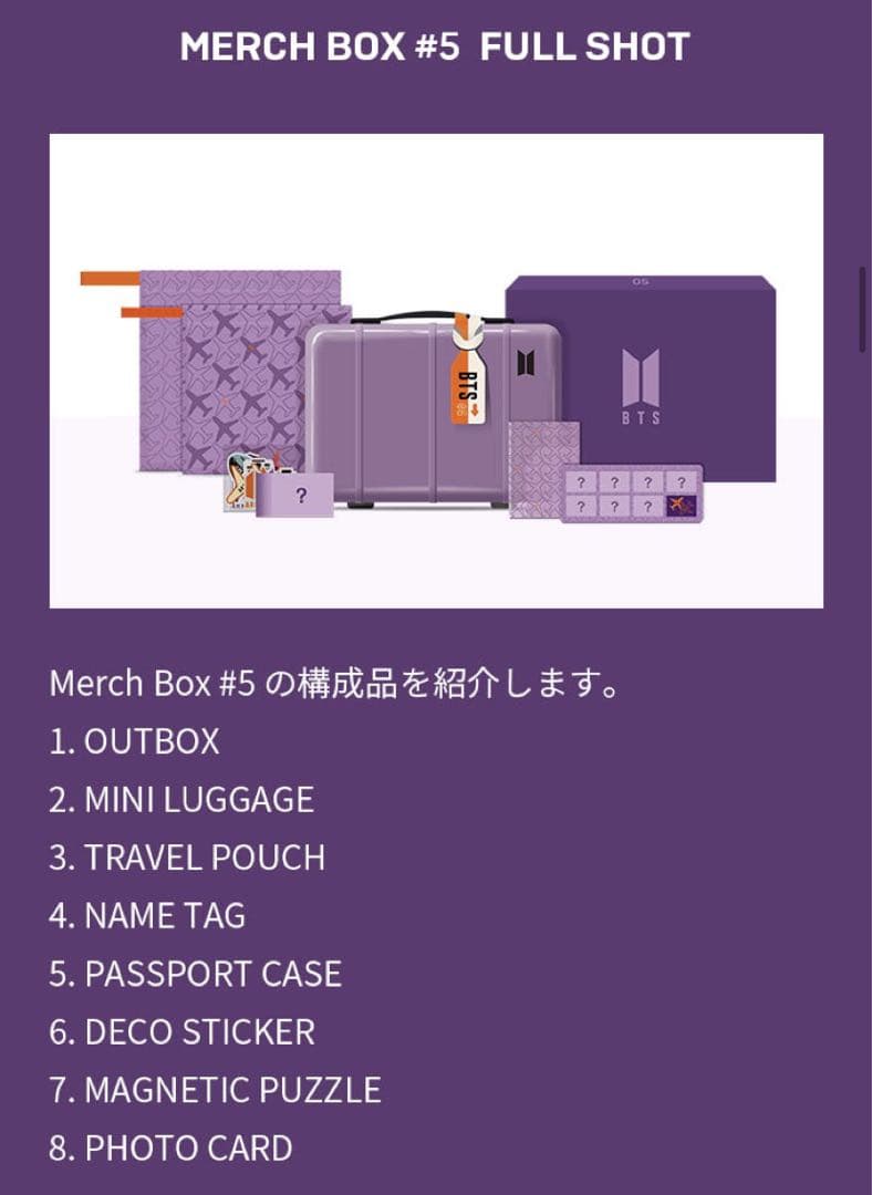 バッグ BTS MARCH BOX #5