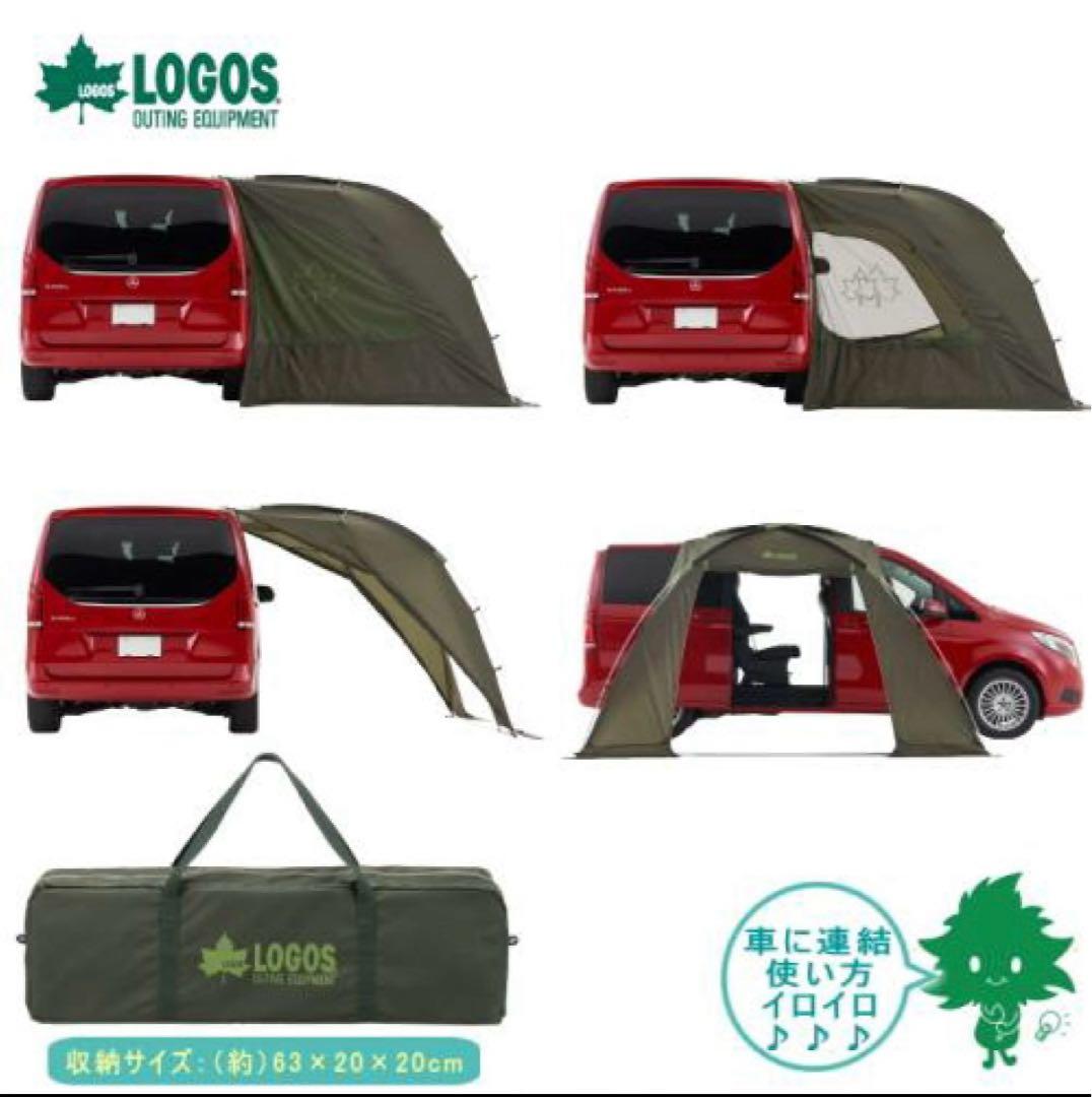 【新品未開封】 LOGOS neos ALカーサイドオーニング AI